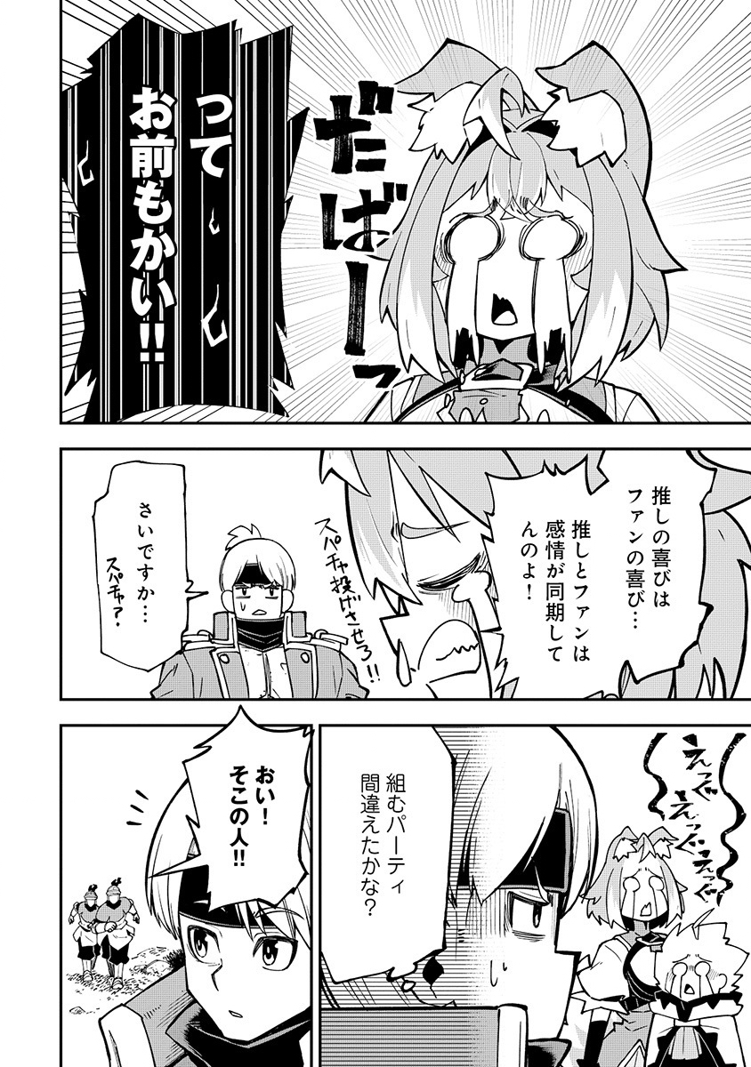 Yuusha LV1 Chapter 5 10ページ