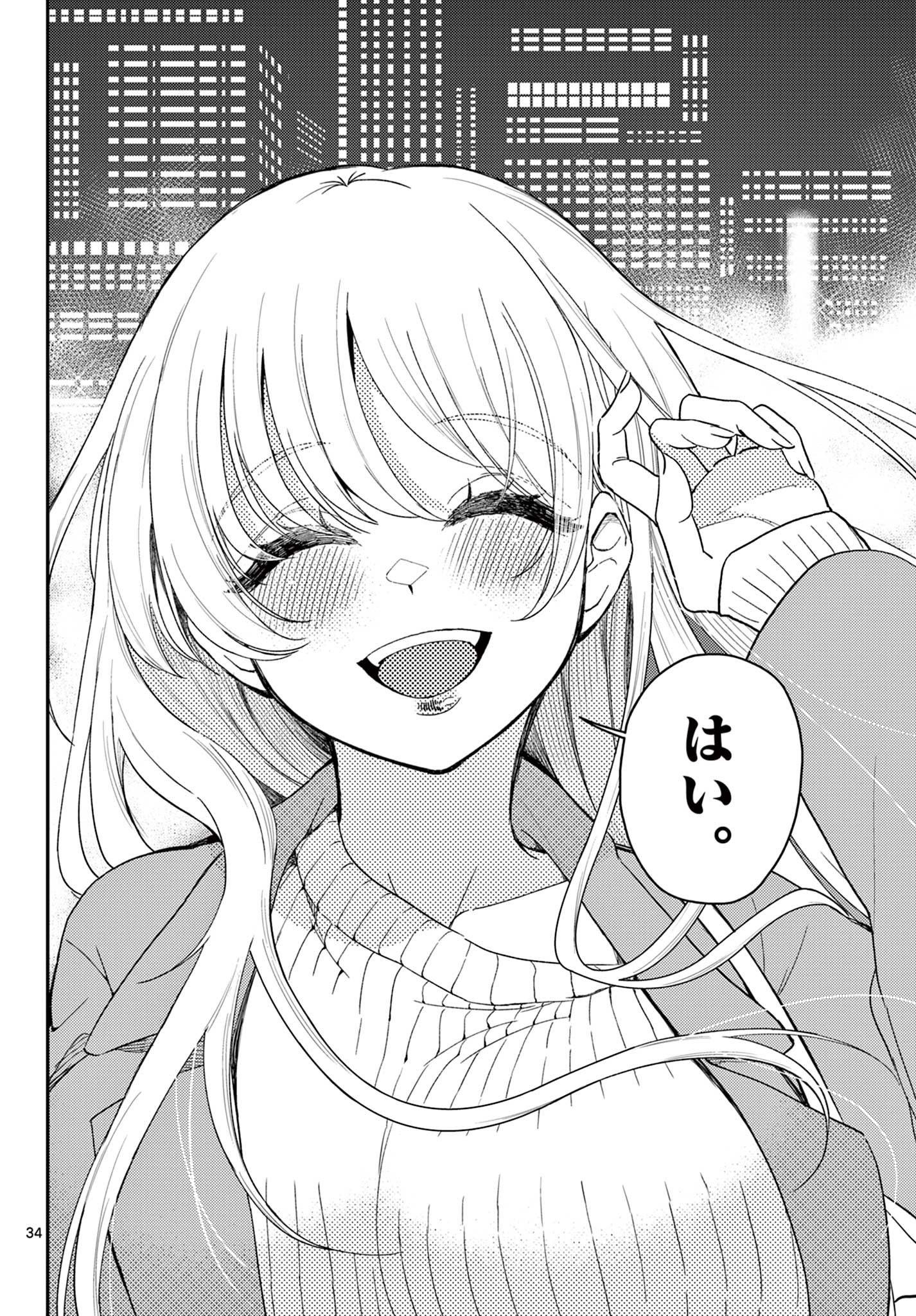 Tokorode Machi Chuuka wa Date ni Hairimasu ka? Chapter 1 34ページ