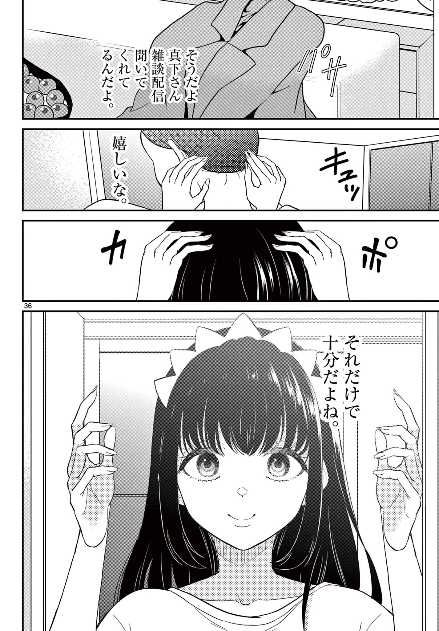Tokorode Machi Chuuka wa Date ni Hairimasu ka? Chapter 1 36ページ