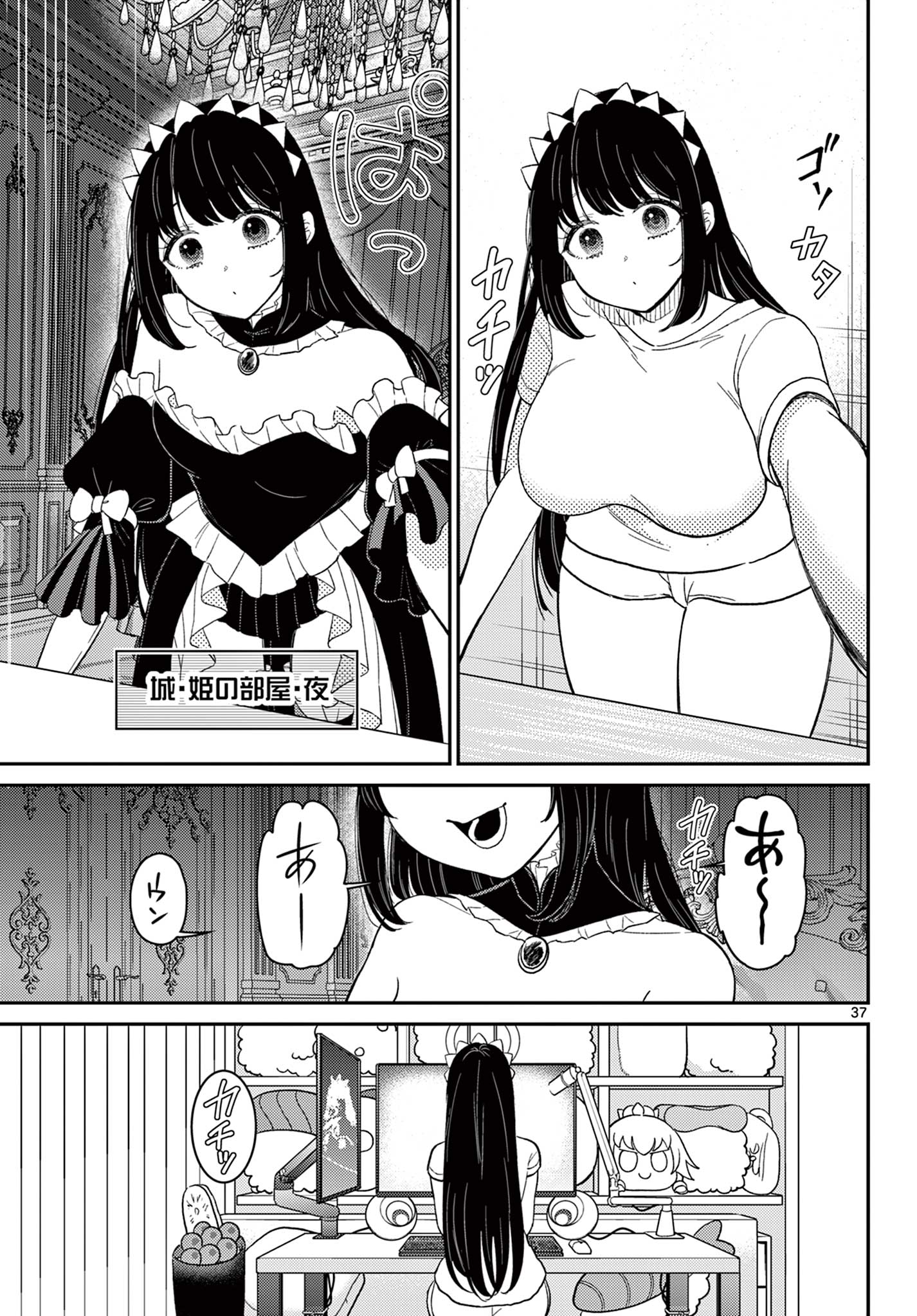 Tokorode Machi Chuuka wa Date ni Hairimasu ka? Chapter 1 37ページ
