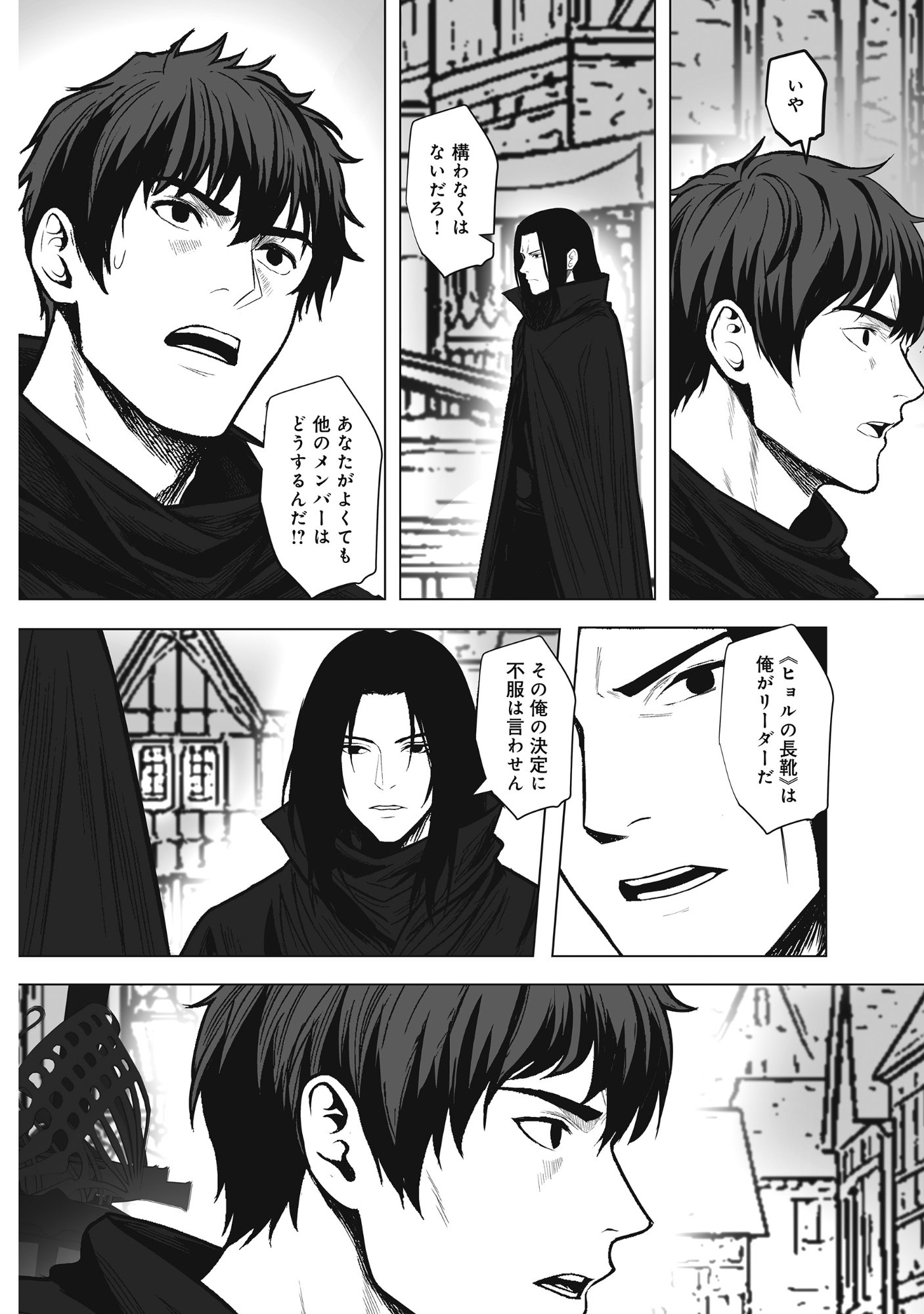 Kusunda Gin no Eiyuutan Chapter 4 2ページ