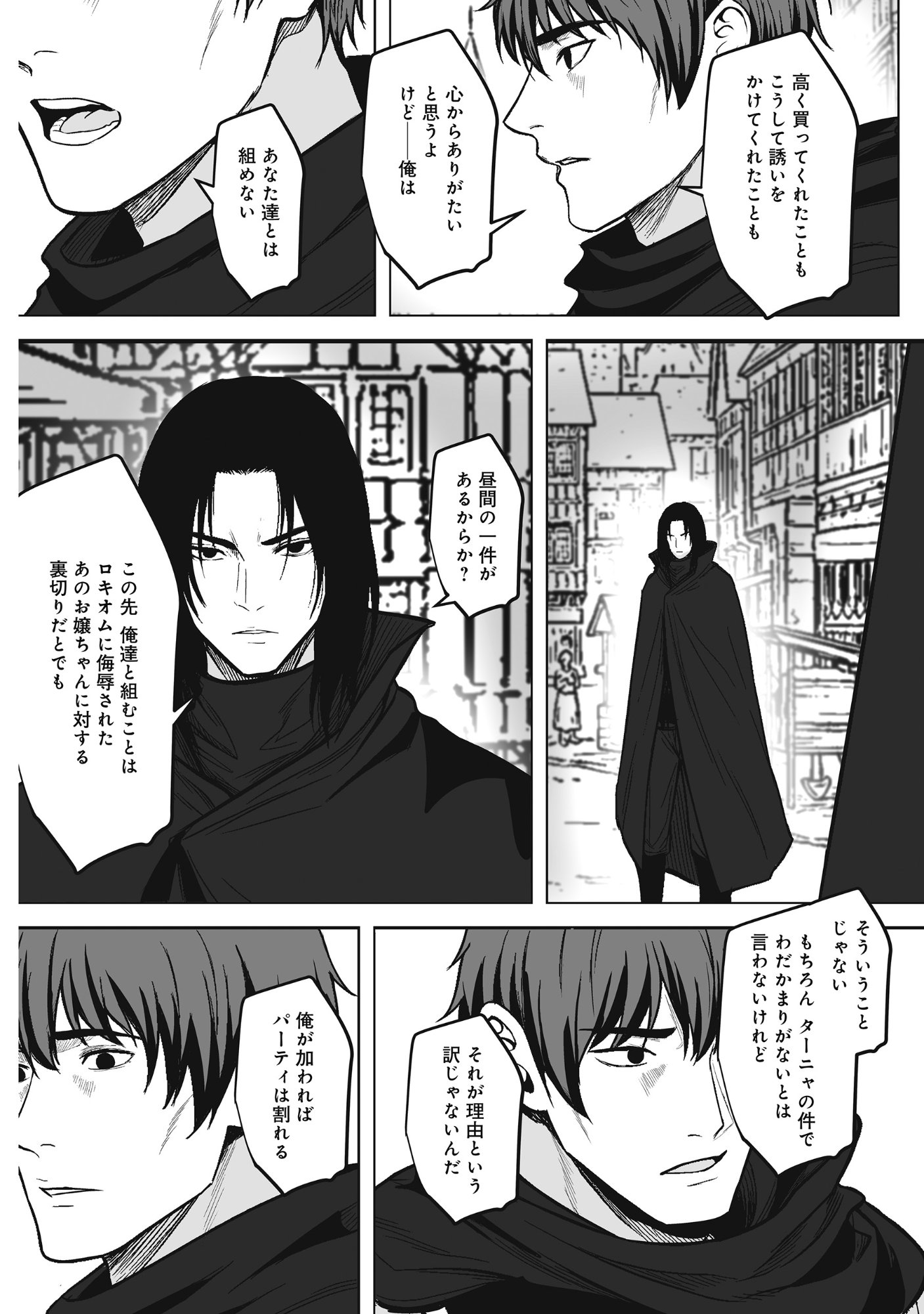 Kusunda Gin no Eiyuutan Chapter 4 10ページ