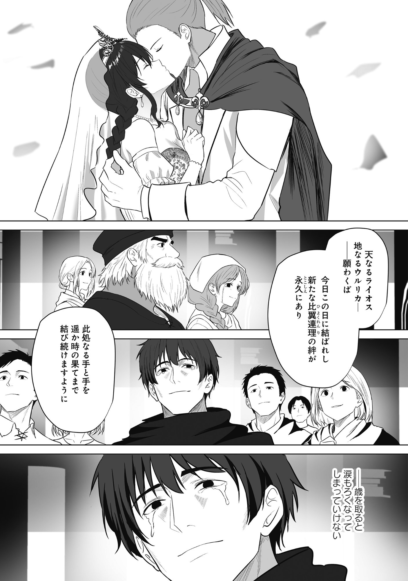 Kusunda Gin no Eiyuutan Chapter 5 11ページ