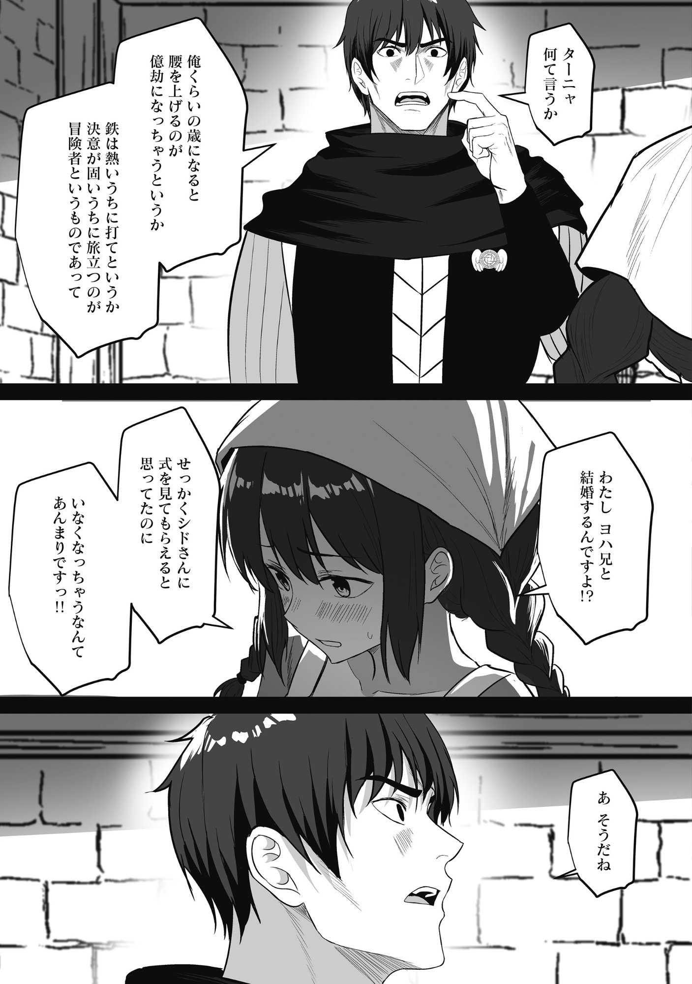 Kusunda Gin no Eiyuutan Chapter 5 13ページ