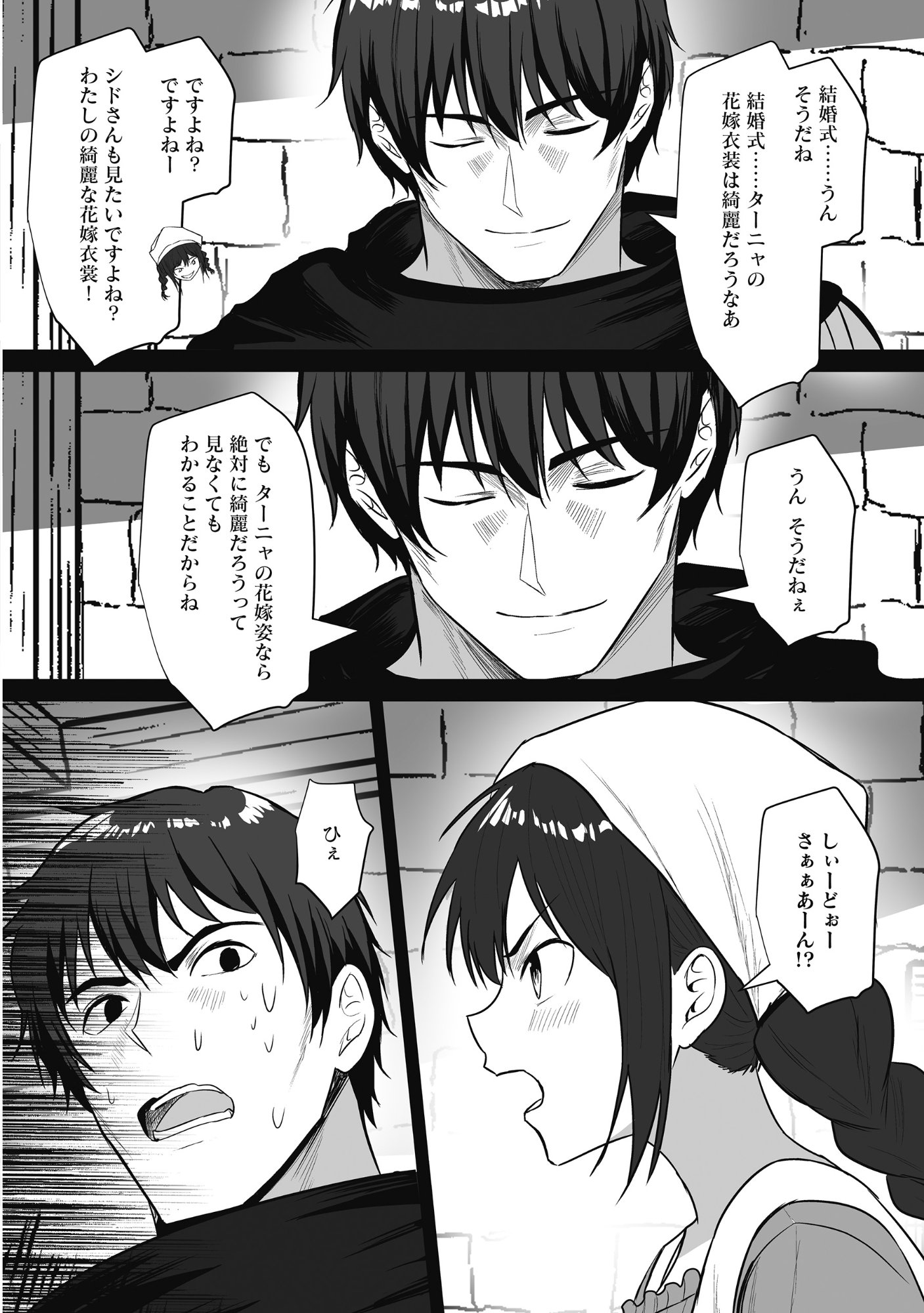 Kusunda Gin no Eiyuutan Chapter 5 14ページ