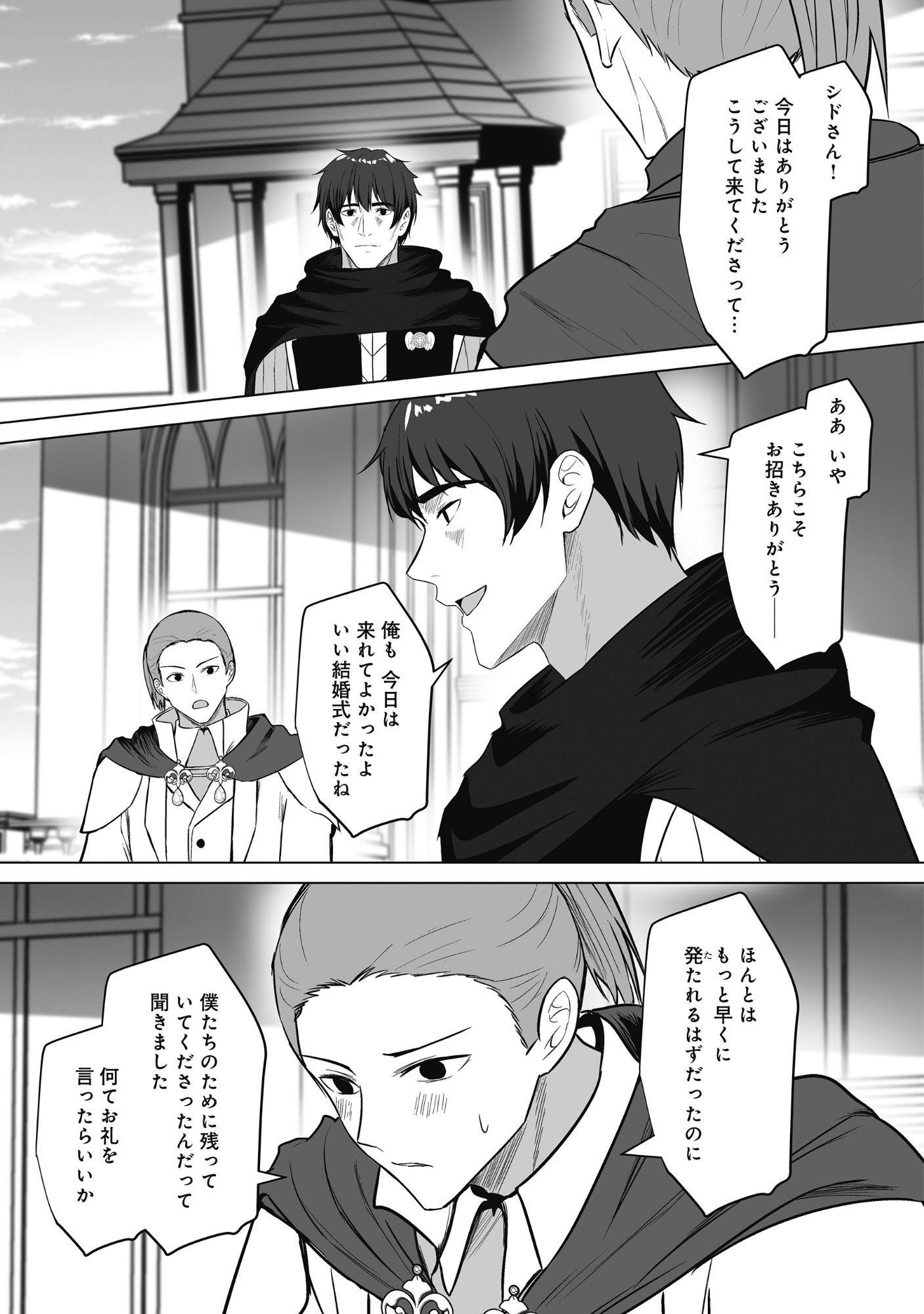 Kusunda Gin no Eiyuutan Chapter 5 15ページ
