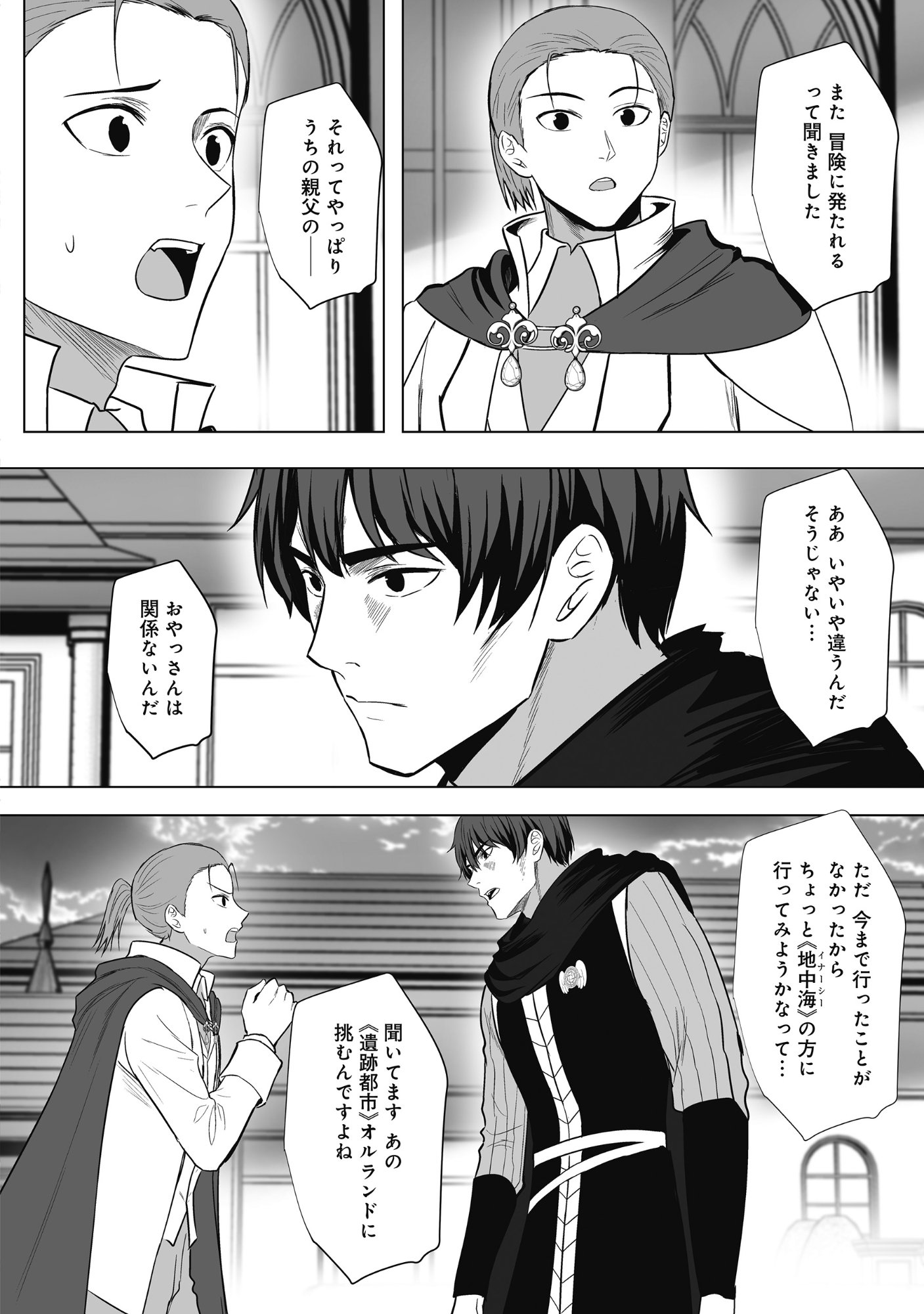 Kusunda Gin no Eiyuutan Chapter 5 16ページ
