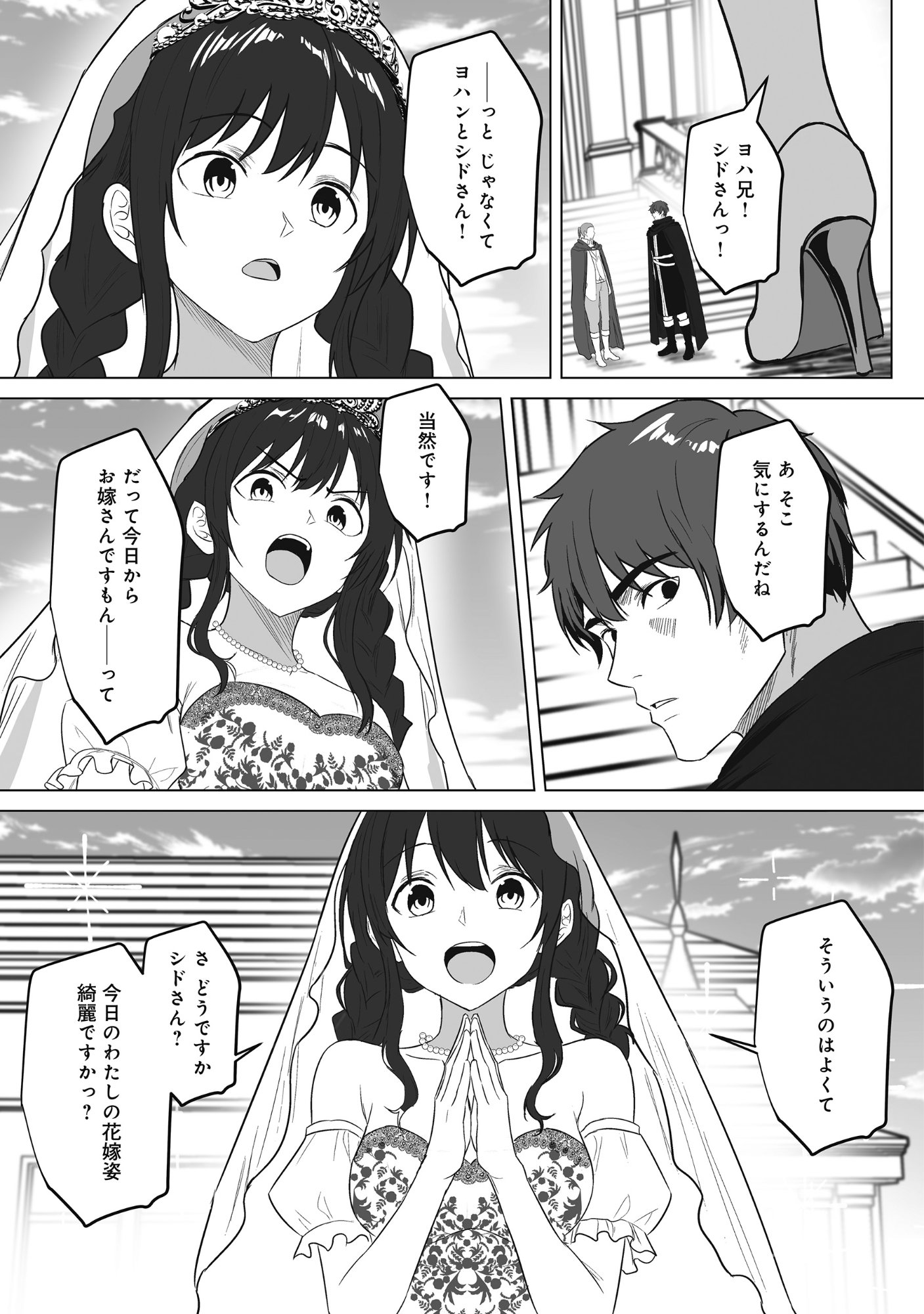 Kusunda Gin no Eiyuutan Chapter 5 21ページ