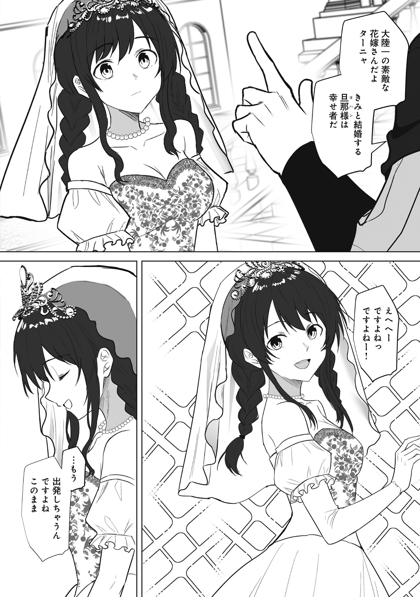 Kusunda Gin no Eiyuutan Chapter 5 22ページ