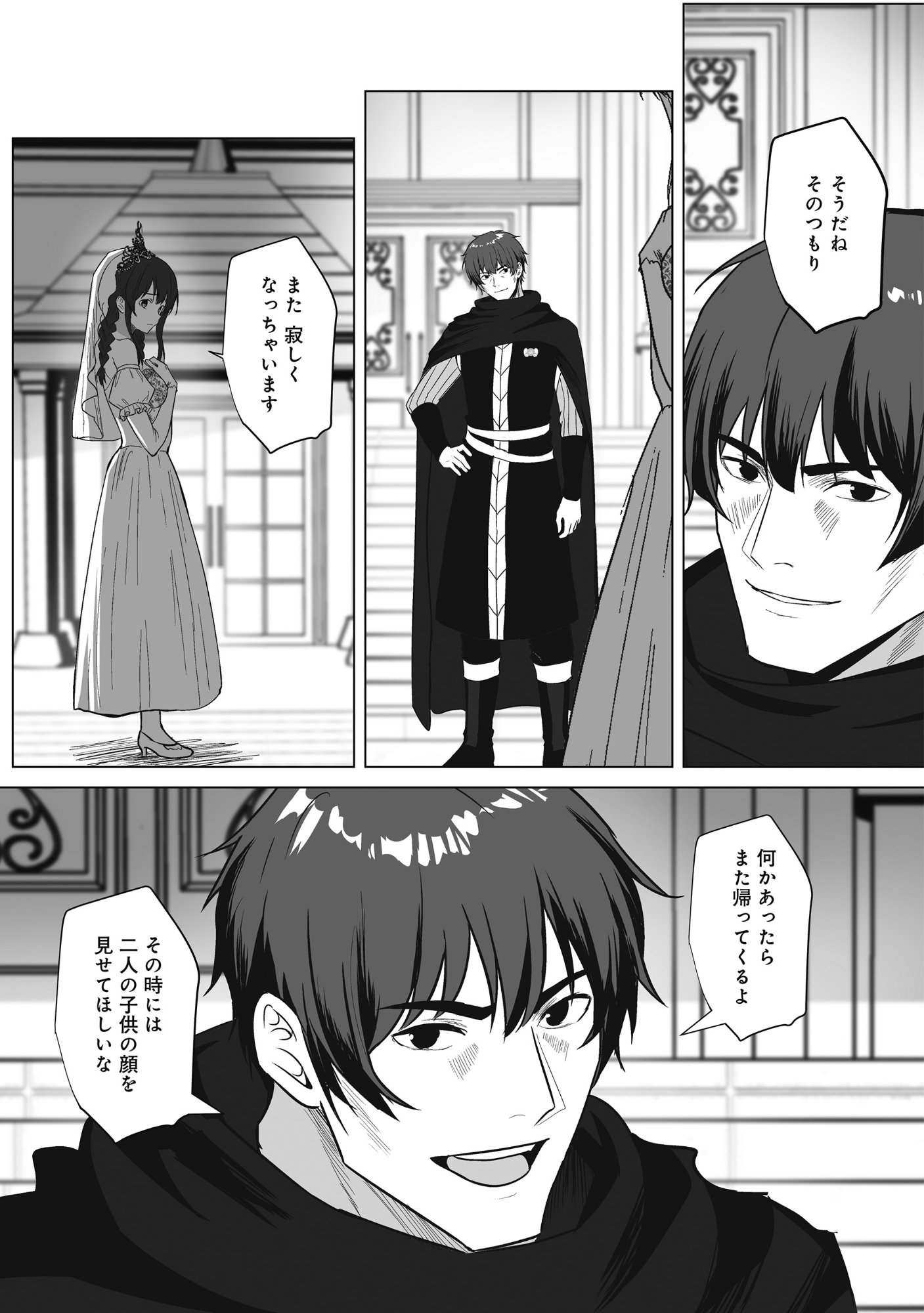 Kusunda Gin no Eiyuutan Chapter 5 23ページ