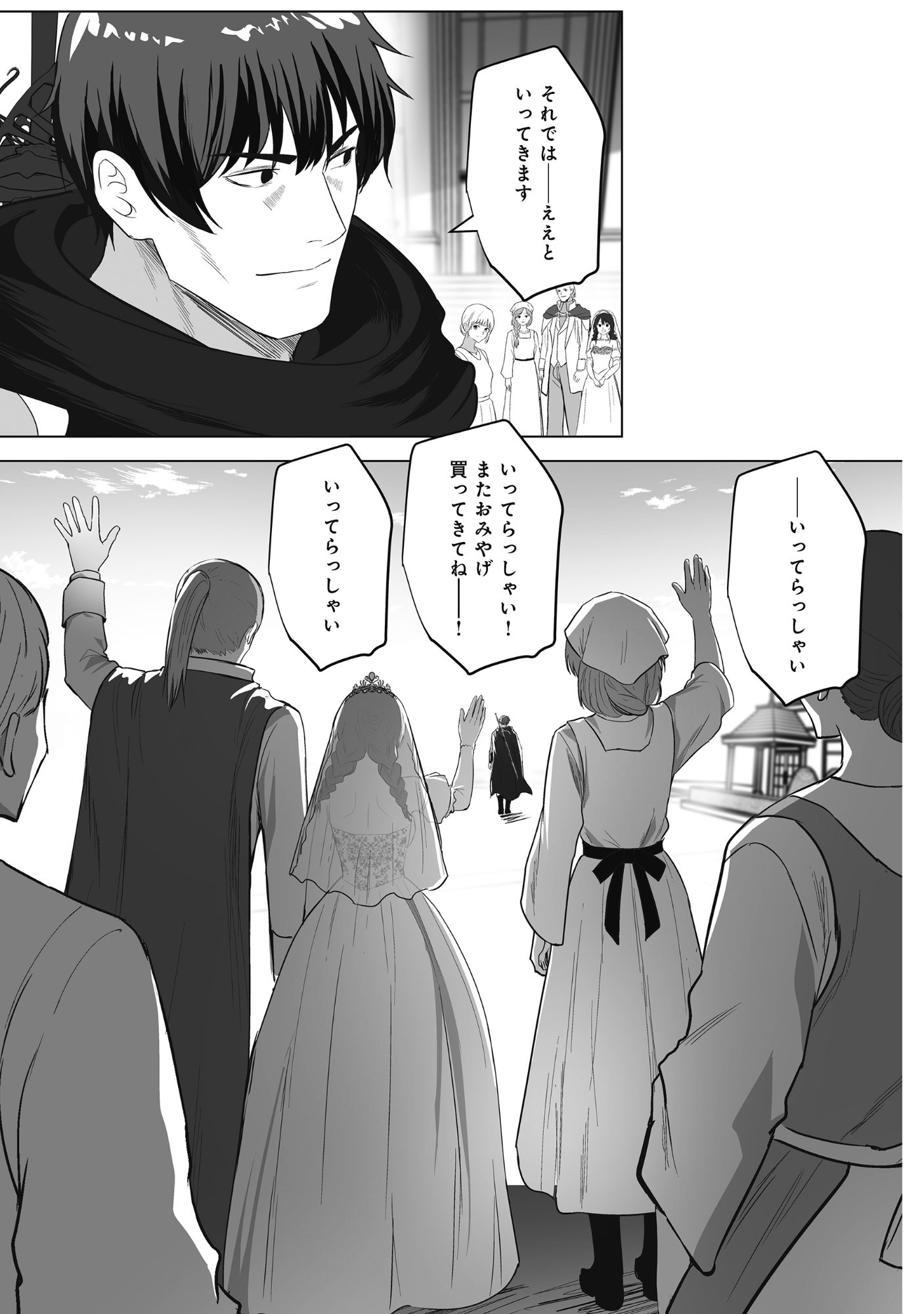 Kusunda Gin no Eiyuutan Chapter 5 27ページ