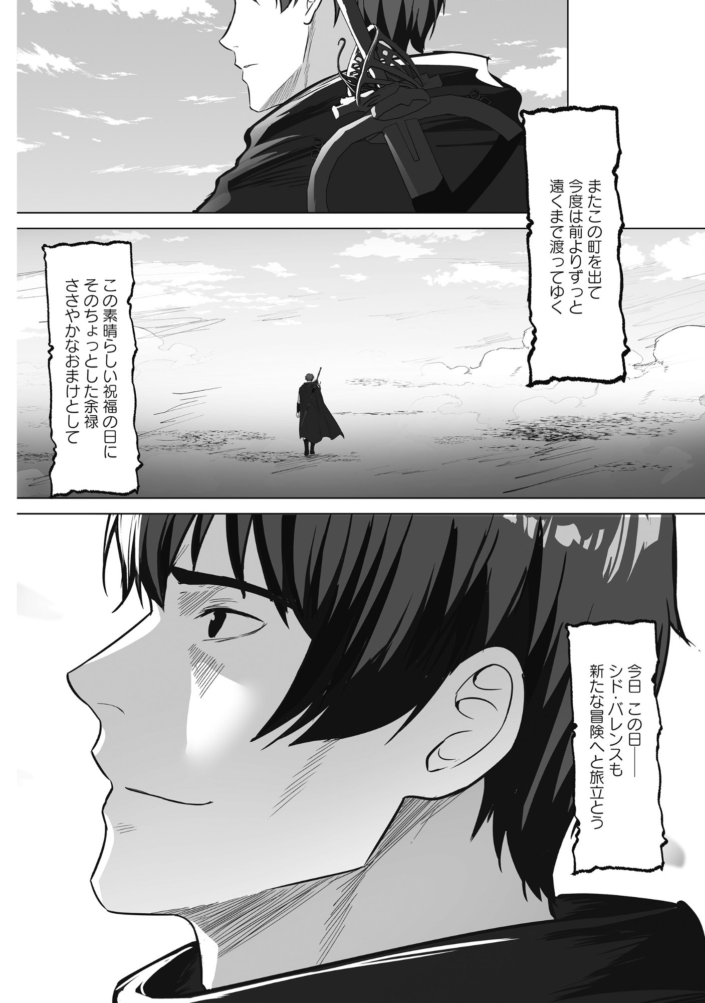 Kusunda Gin no Eiyuutan Chapter 5 28ページ