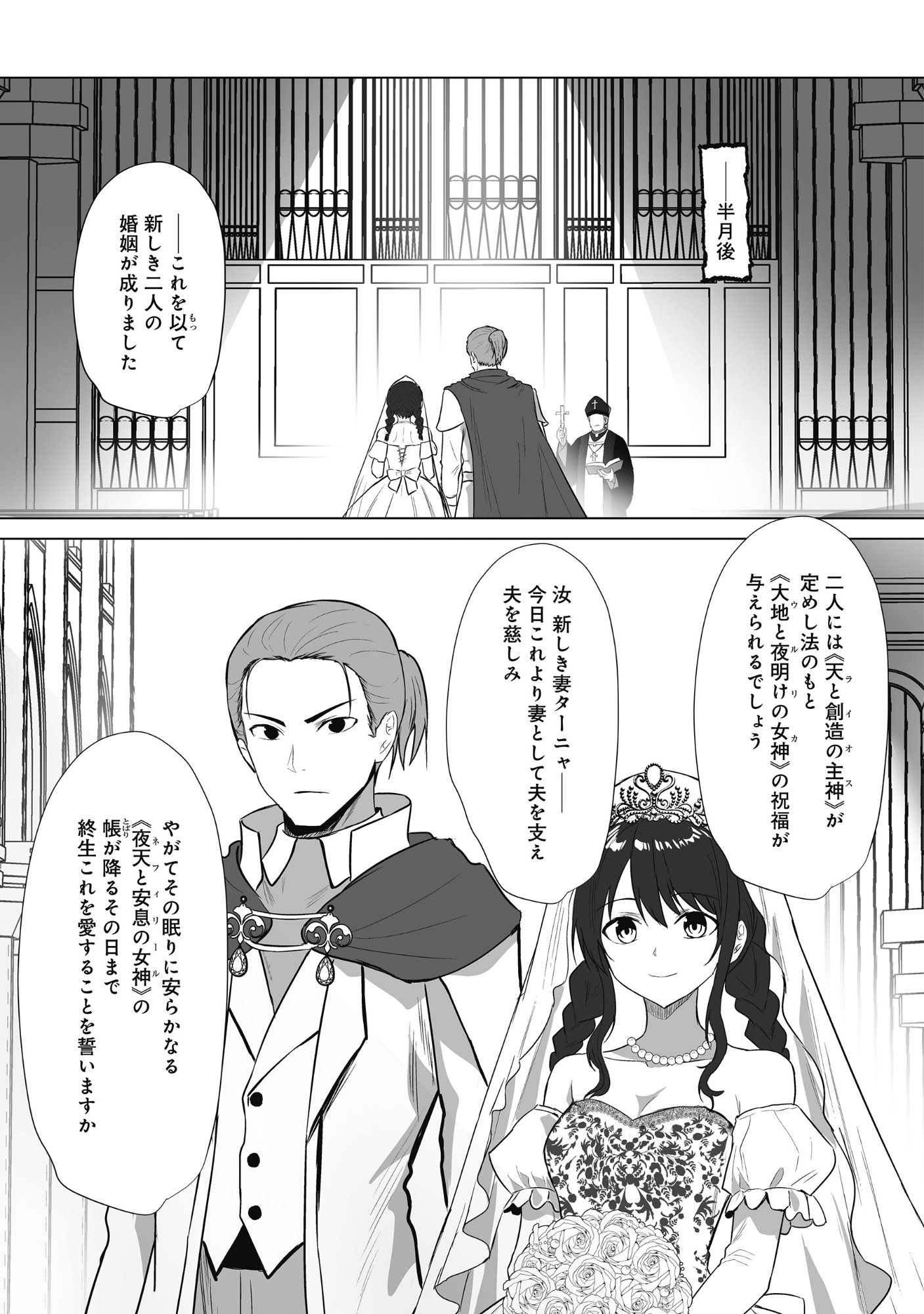 Kusunda Gin no Eiyuutan Chapter 5 9ページ