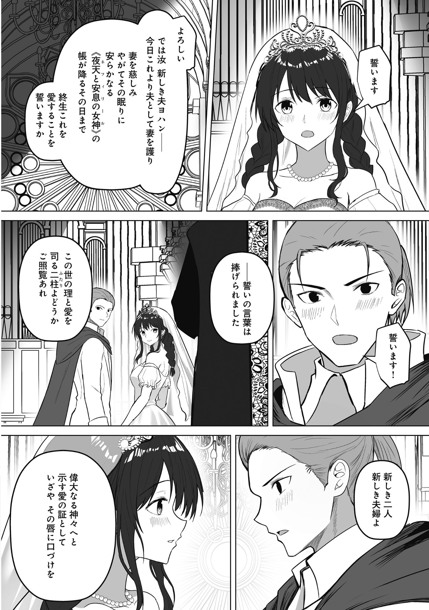 Kusunda Gin no Eiyuutan Chapter 5 10ページ
