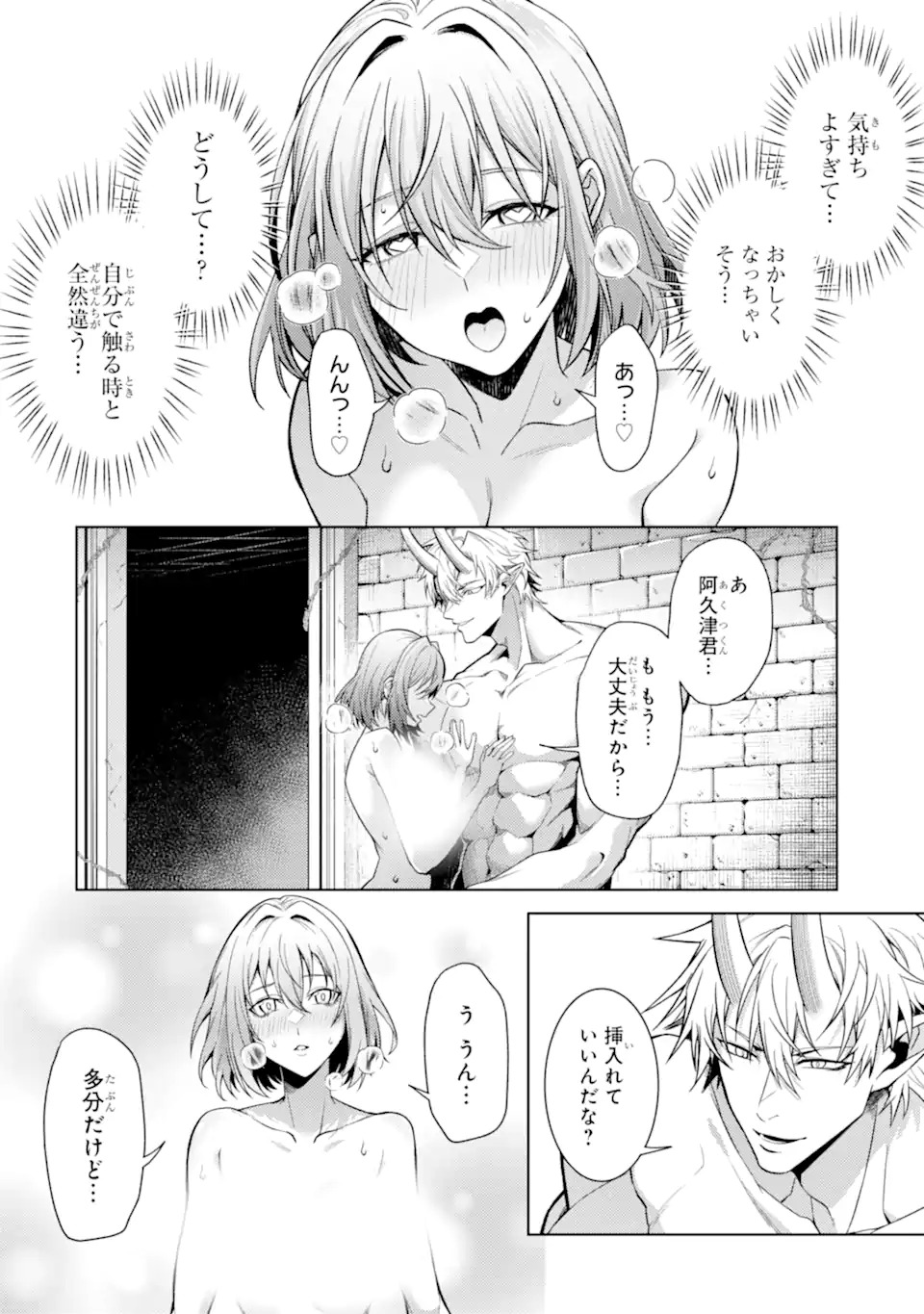 Tensei Shitara Joban de Shinu Naka Boss Datta - Heroine Kenzokuka de Ikinokoru Chapter 37.4 1ページ