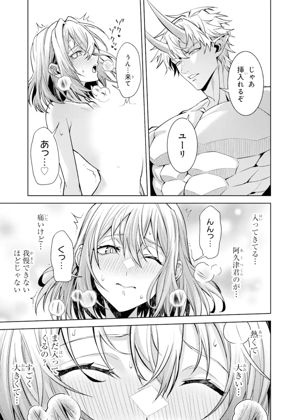 Tensei Shitara Joban de Shinu Naka Boss Datta - Heroine Kenzokuka de Ikinokoru Chapter 37.4 2ページ