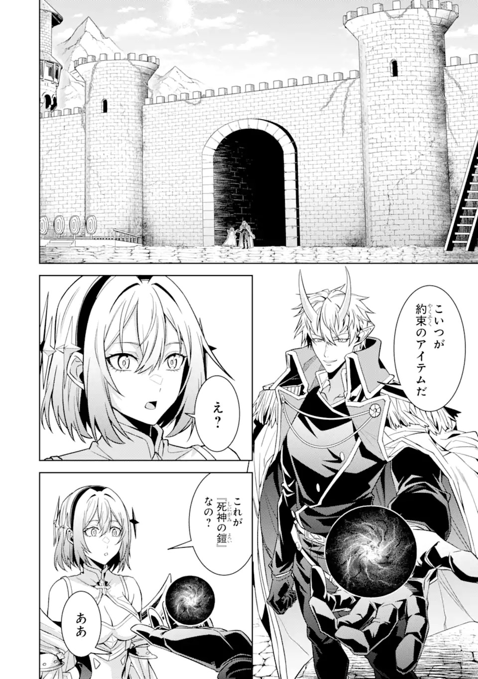 Tensei Shitara Joban de Shinu Naka Boss Datta - Heroine Kenzokuka de Ikinokoru Chapter 37.4 11ページ