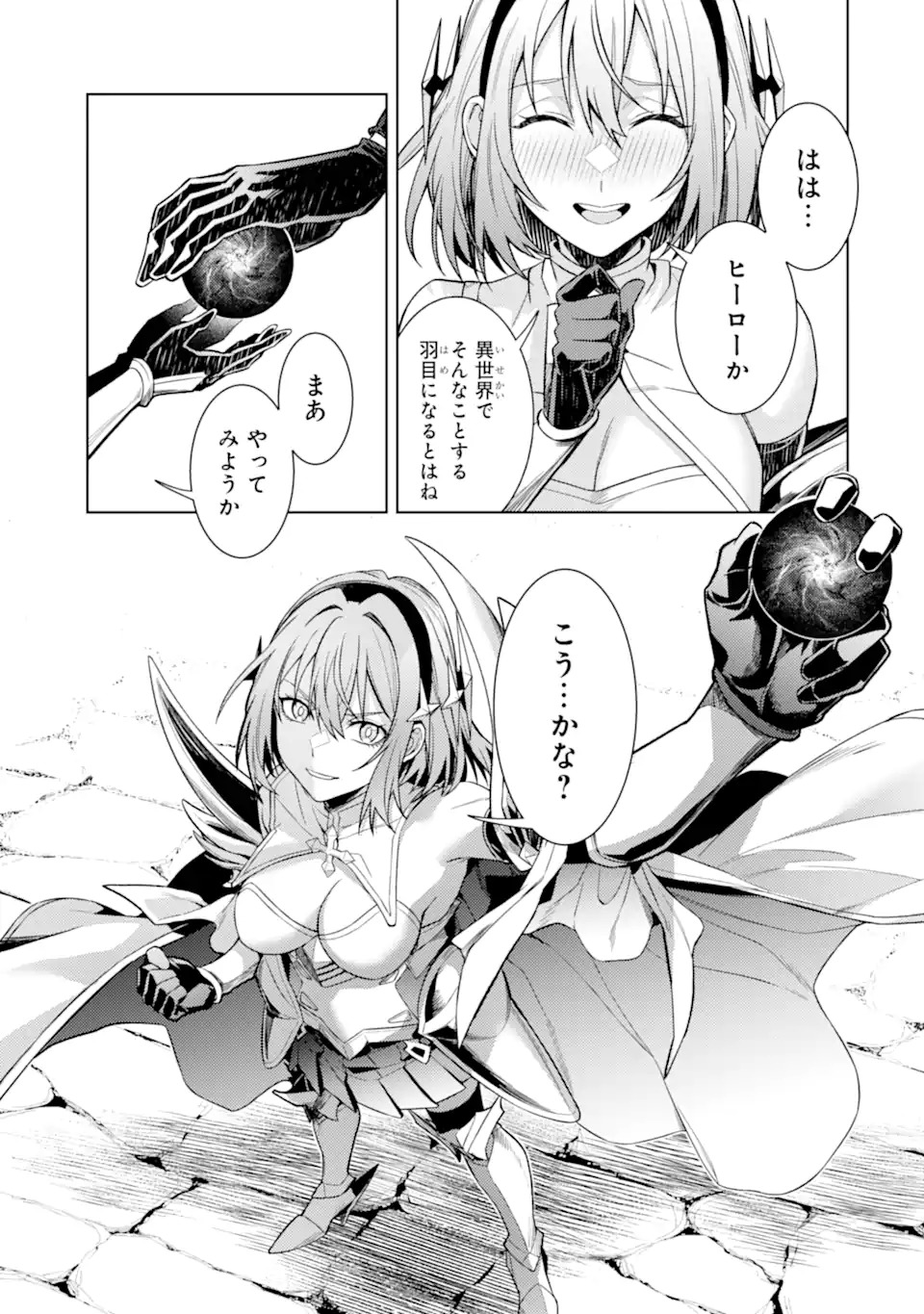 Tensei Shitara Joban de Shinu Naka Boss Datta - Heroine Kenzokuka de Ikinokoru Chapter 37.4 14ページ
