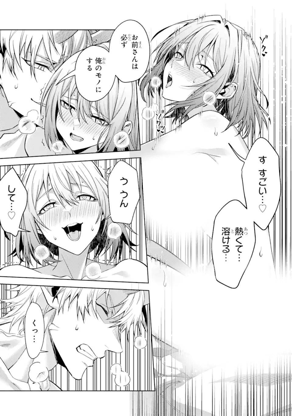 Tensei Shitara Joban de Shinu Naka Boss Datta - Heroine Kenzokuka de Ikinokoru Chapter 37.4 4ページ