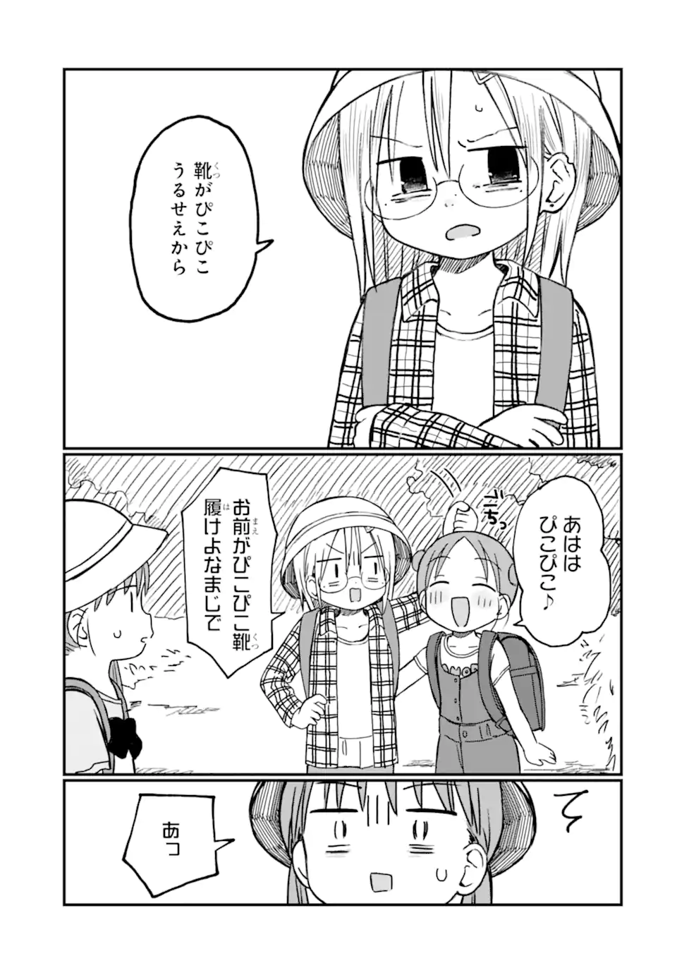 6-Nen Sei nano ni! Chapter 7 11ページ