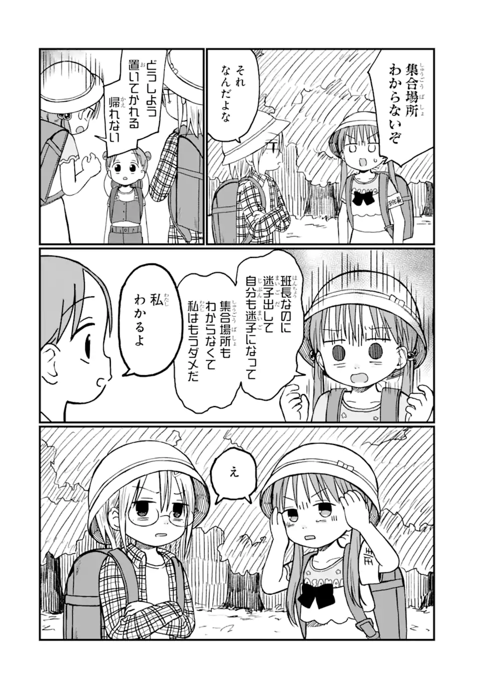 6-Nen Sei nano ni! Chapter 7 12ページ