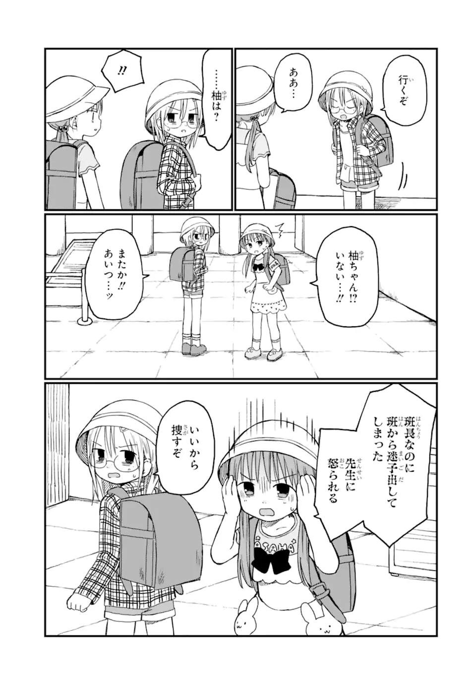 6-Nen Sei nano ni! Chapter 7 3ページ