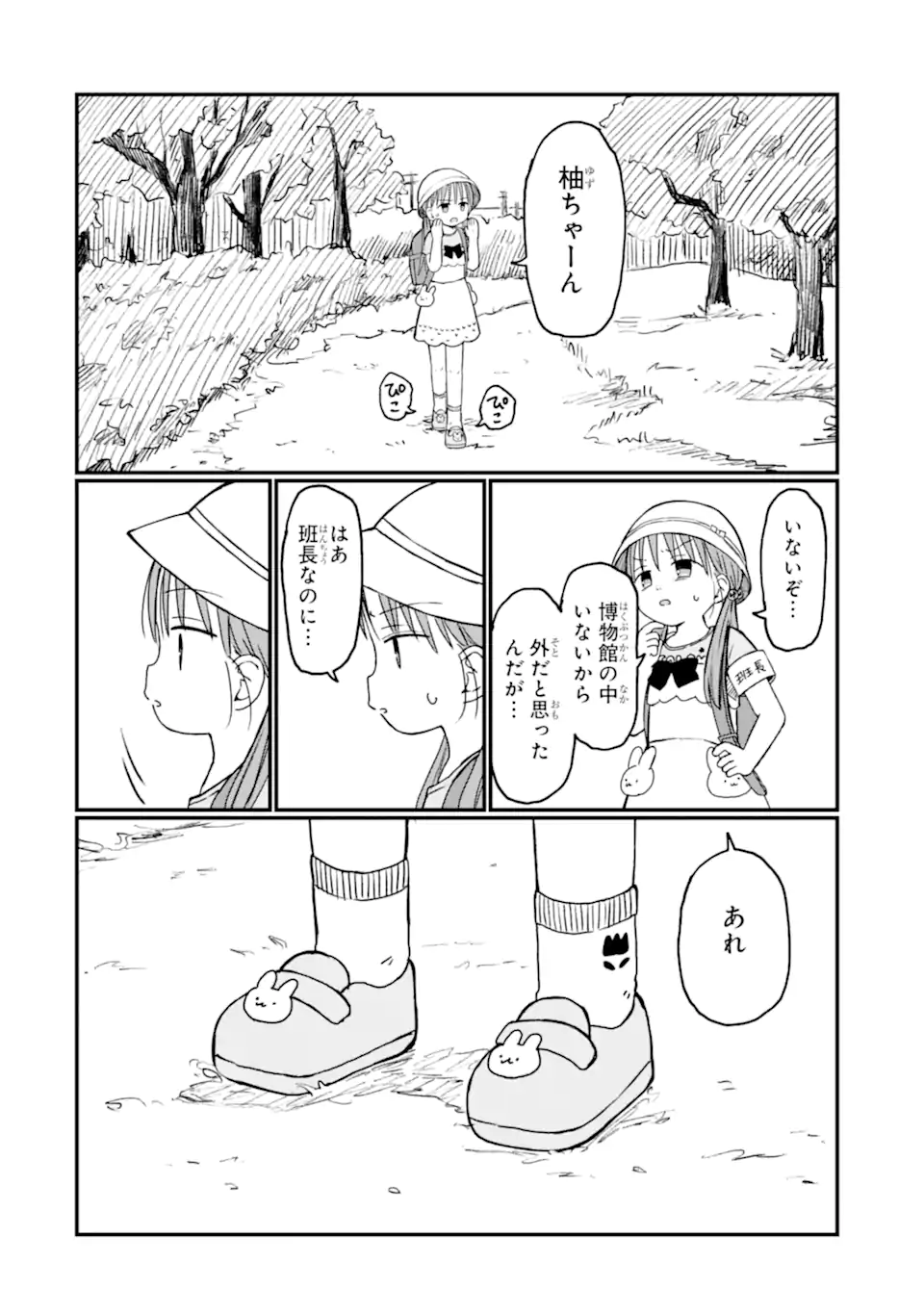 6-Nen Sei nano ni! Chapter 7 4ページ