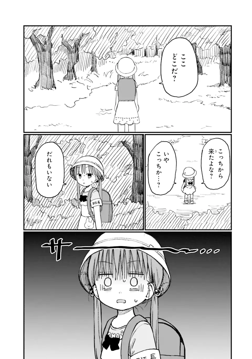 6-Nen Sei nano ni! Chapter 7 5ページ