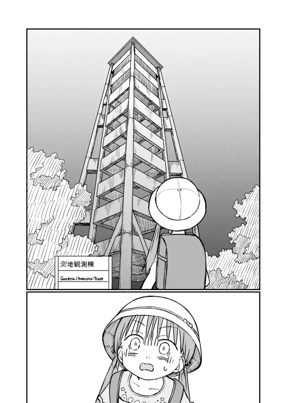 6-Nen Sei nano ni! Chapter 7 7ページ
