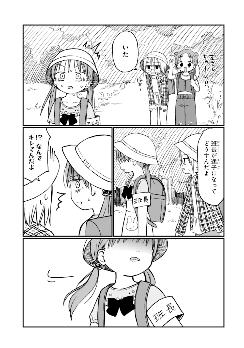 6-Nen Sei nano ni! Chapter 7 9ページ