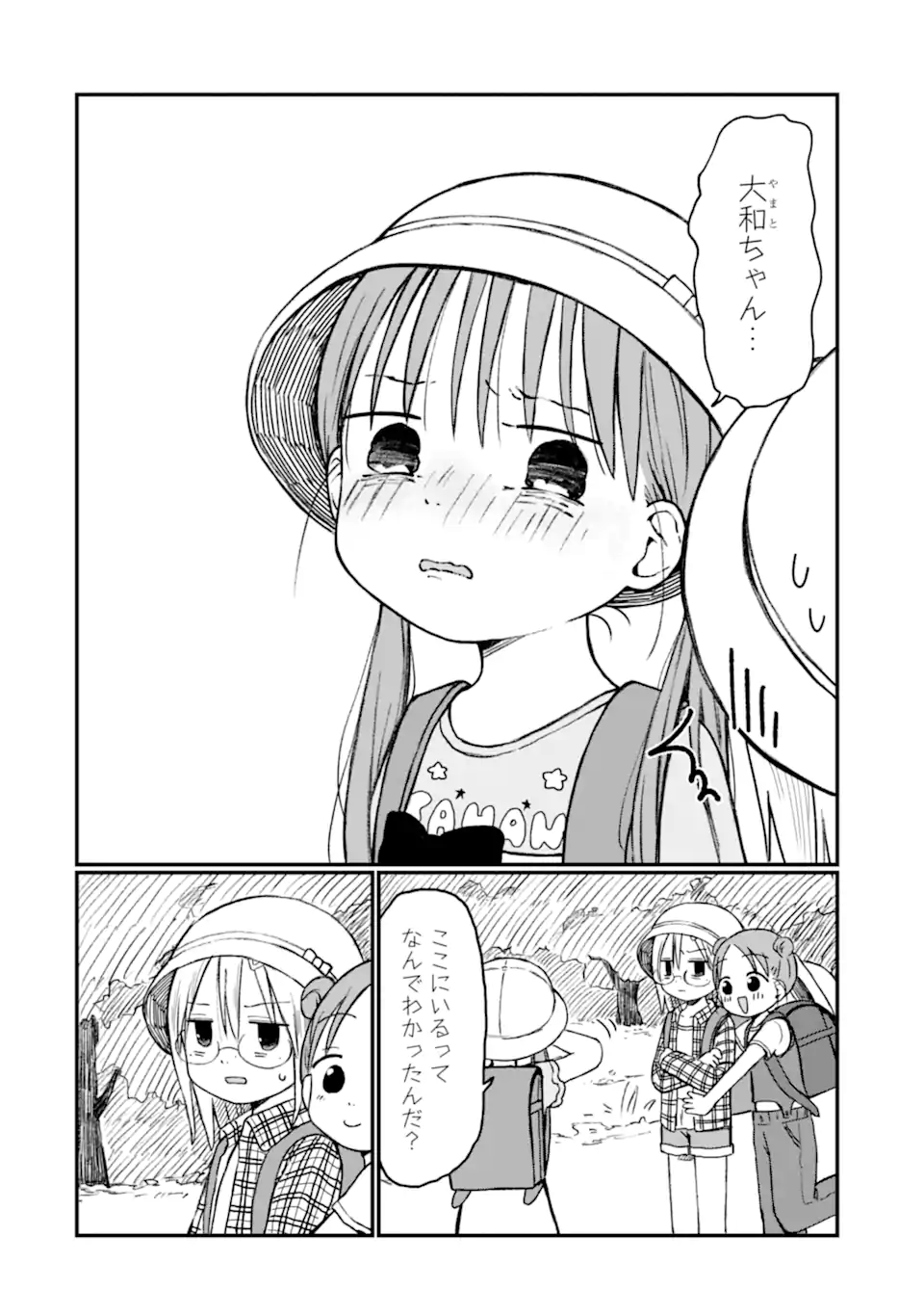 6-Nen Sei nano ni! Chapter 7 10ページ