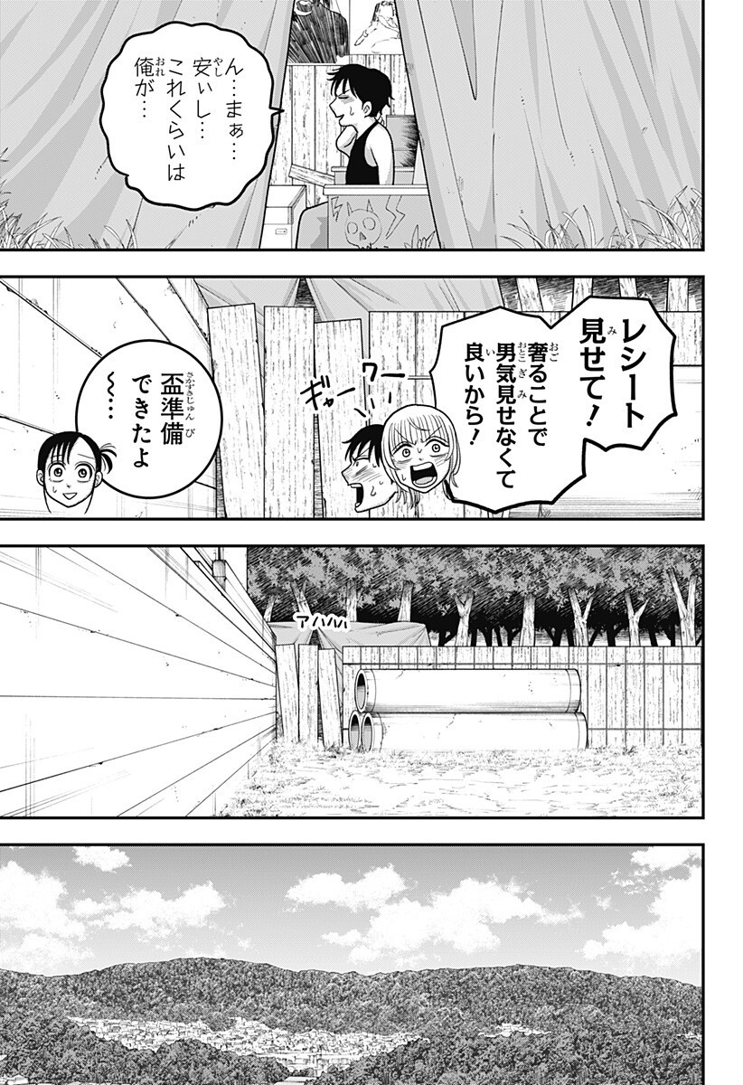 A, Akuma-chan Chapter 15 15ページ