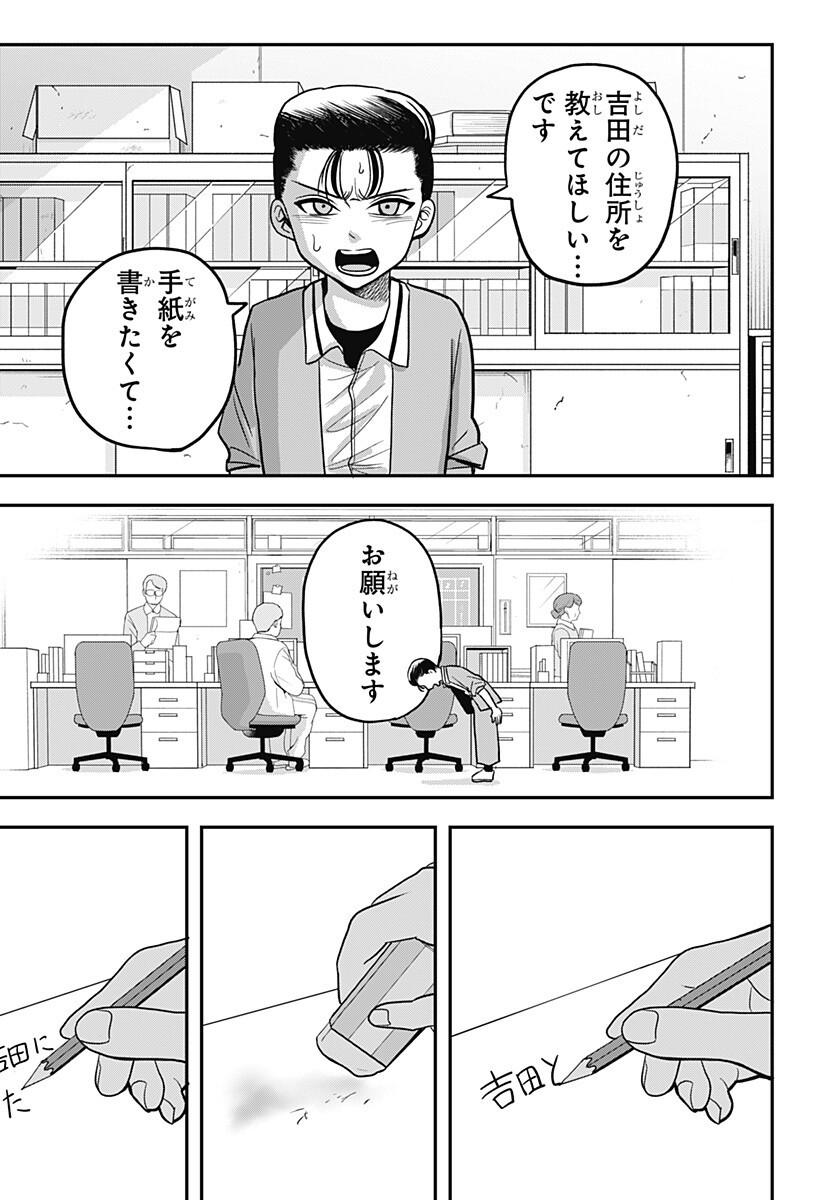 A, Akuma-chan Chapter 15 17ページ