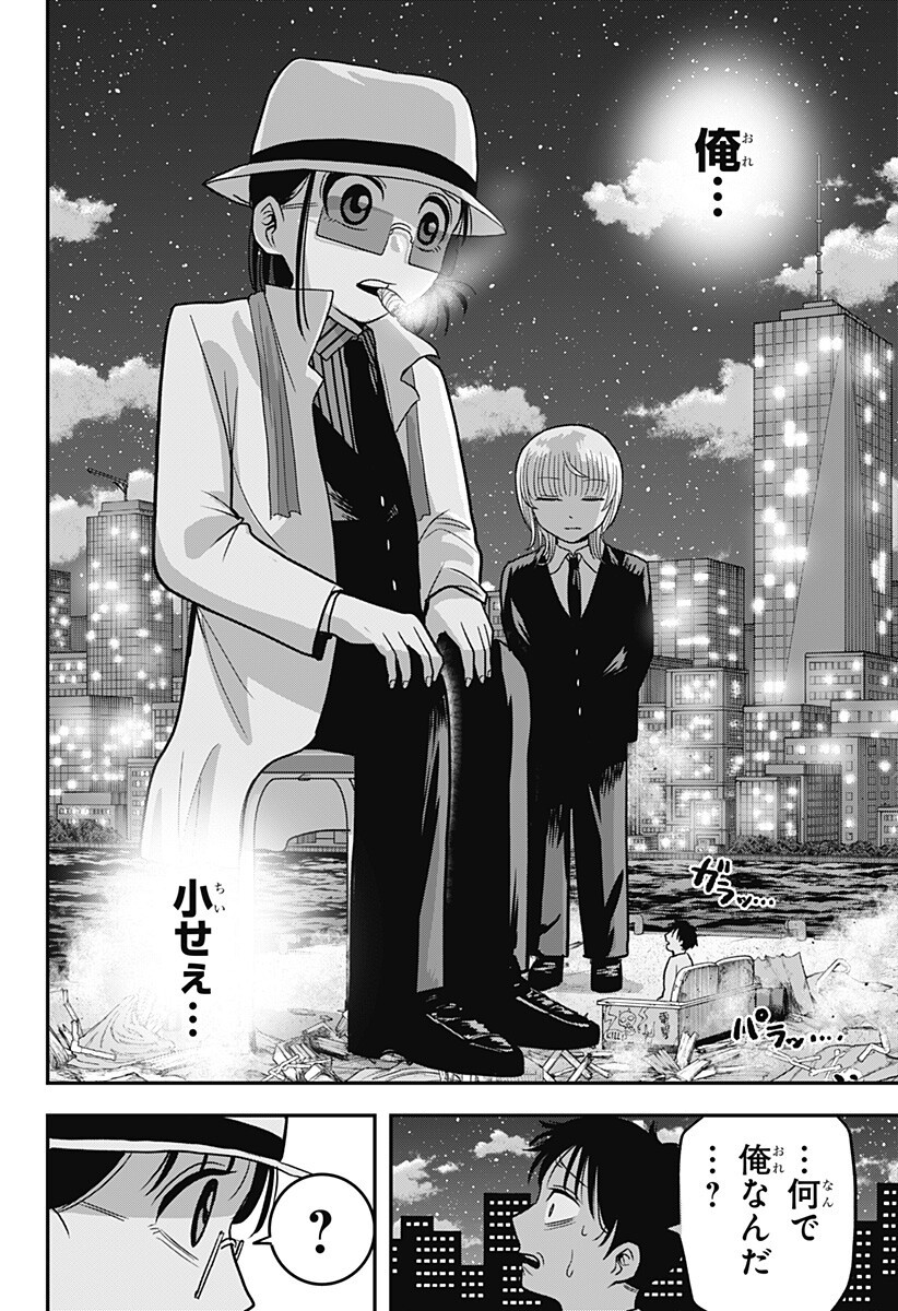 A, Akuma-chan Chapter 15 6ページ