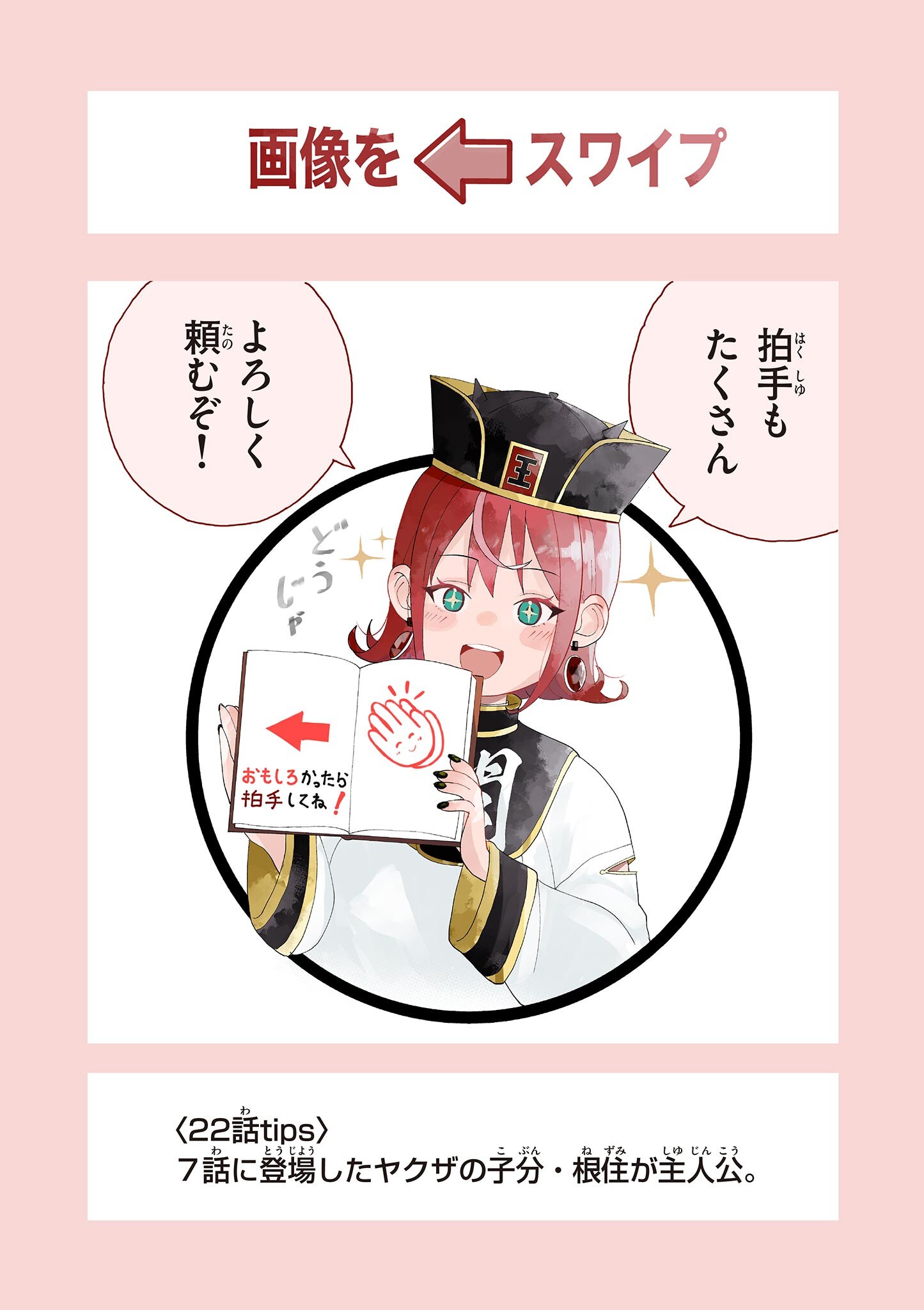Enma-Chan no Result Chapter 21 19ページ