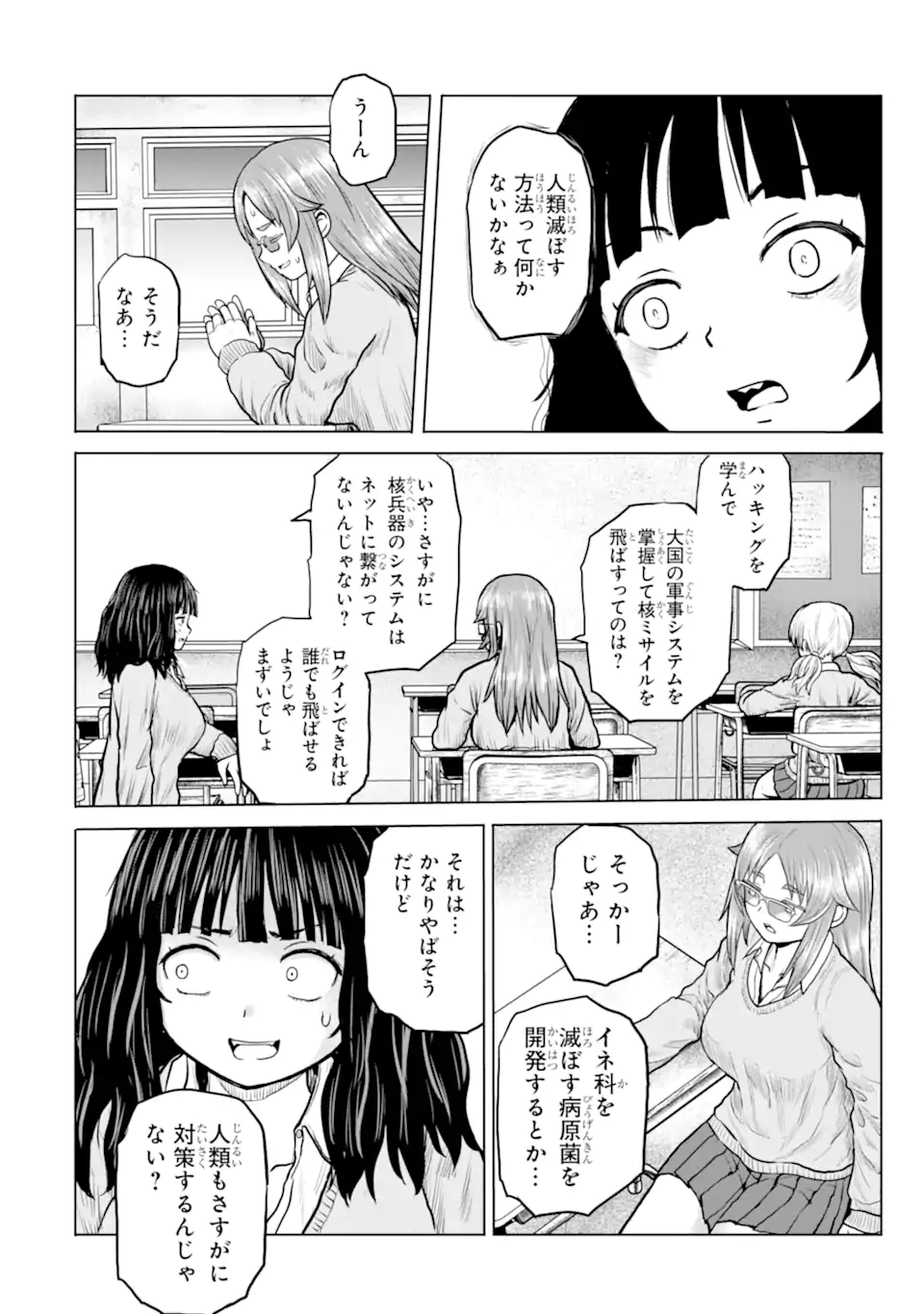 Joshi Koukousei no Nichijou Chapter 29 4ページ