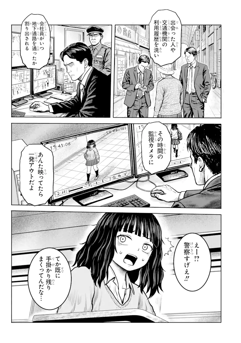 Joshi Koukousei no Nichijou Chapter 29 7ページ