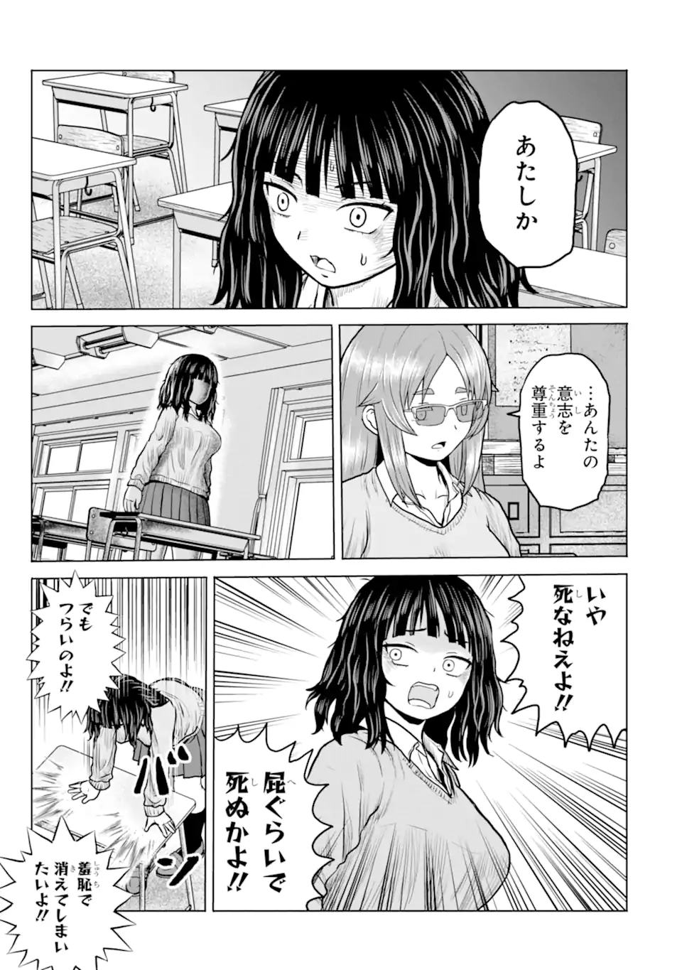 Joshi Koukousei no Nichijou Chapter 29 9ページ