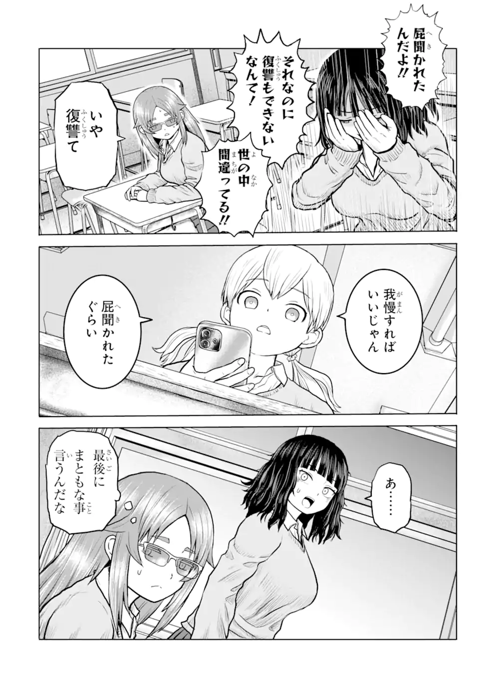 Joshi Koukousei no Nichijou Chapter 29 10ページ