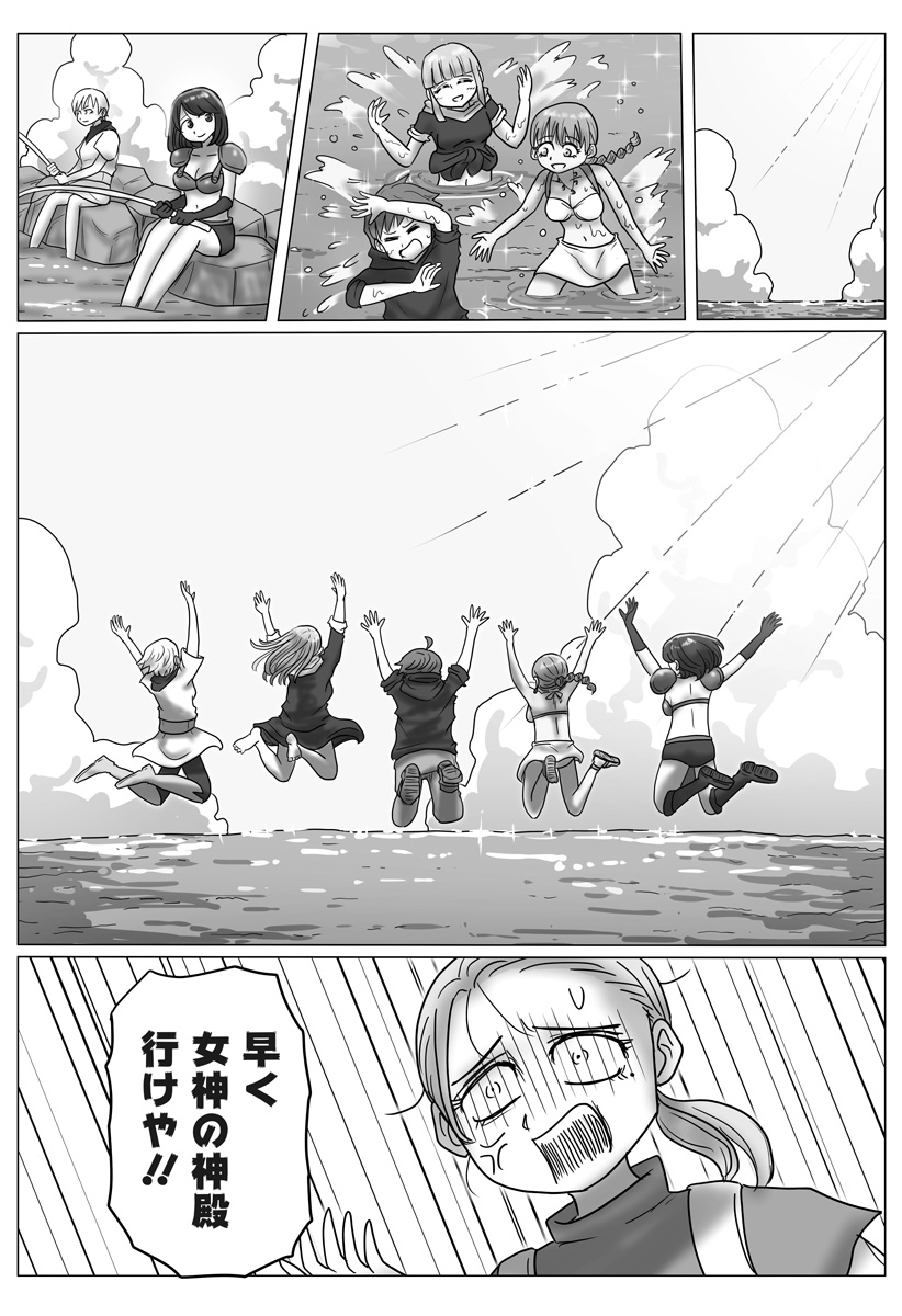 Harem Yuusha Densetsu Chapter 22 12ページ