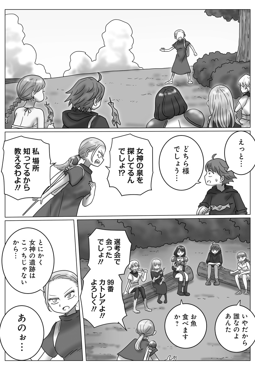Harem Yuusha Densetsu Chapter 22 13ページ