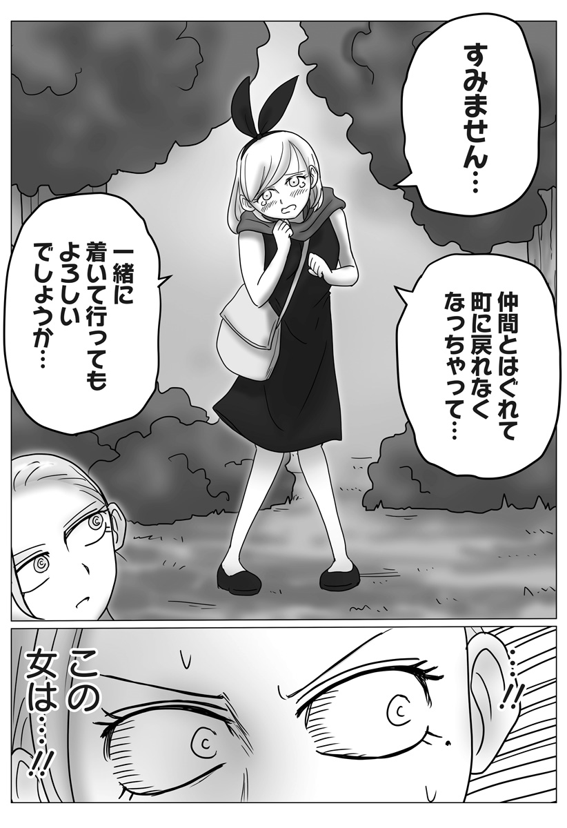 Harem Yuusha Densetsu Chapter 22 14ページ