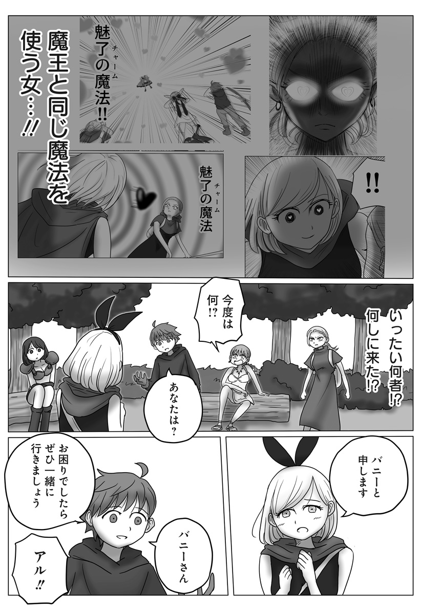 Harem Yuusha Densetsu Chapter 22 15ページ