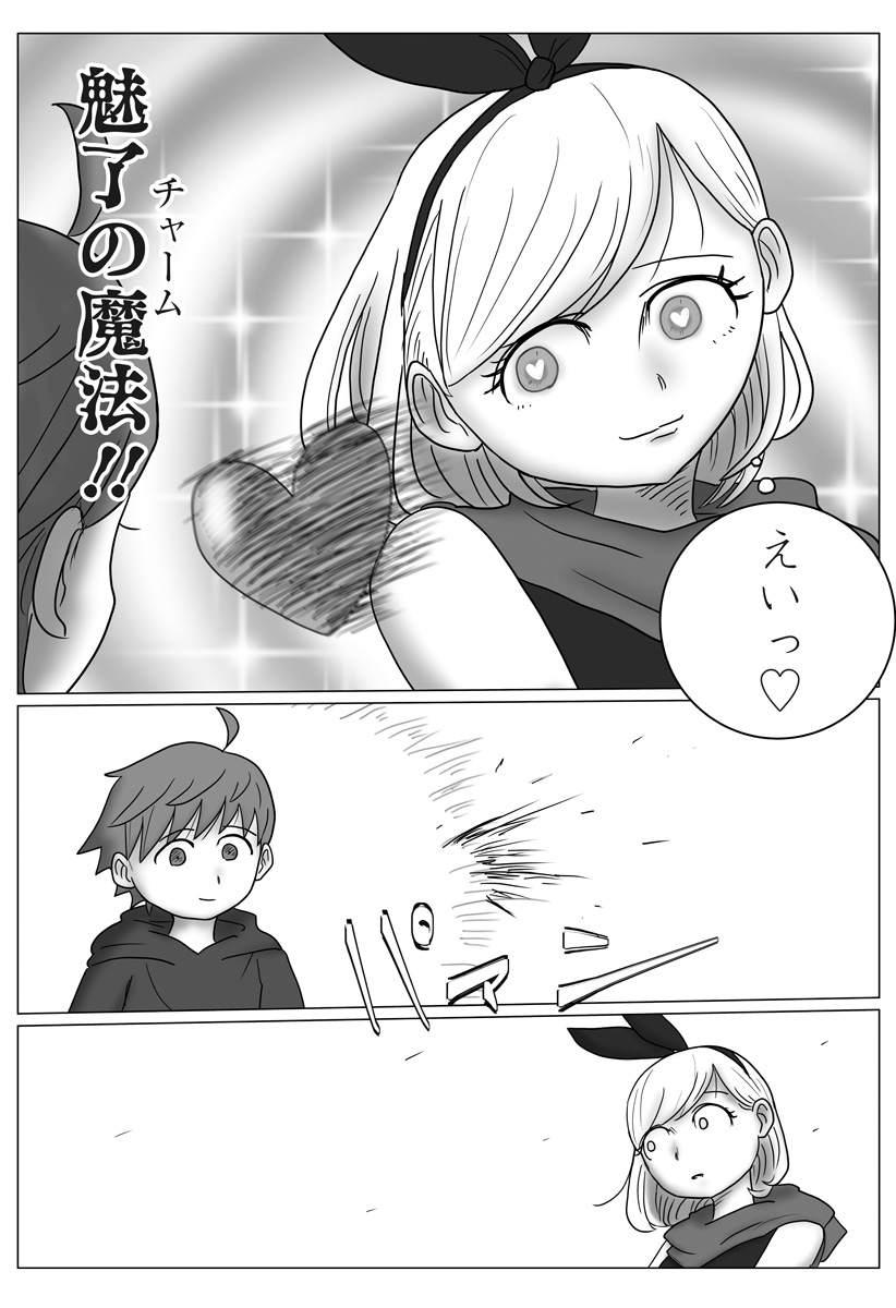Harem Yuusha Densetsu Chapter 22 16ページ