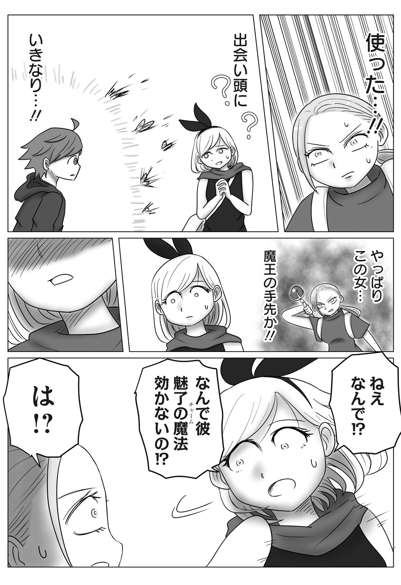 Harem Yuusha Densetsu Chapter 22 17ページ