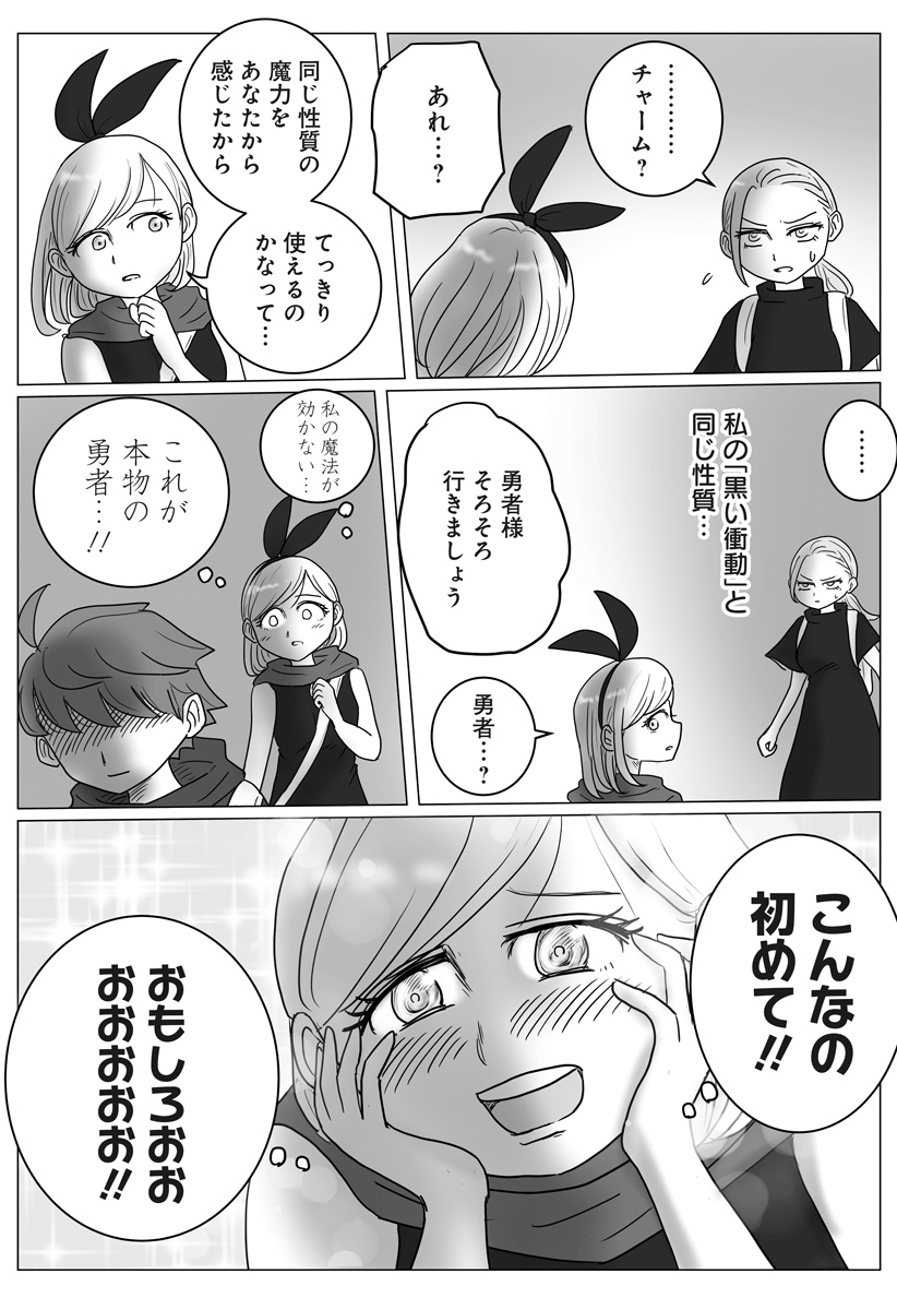 Harem Yuusha Densetsu Chapter 22 18ページ