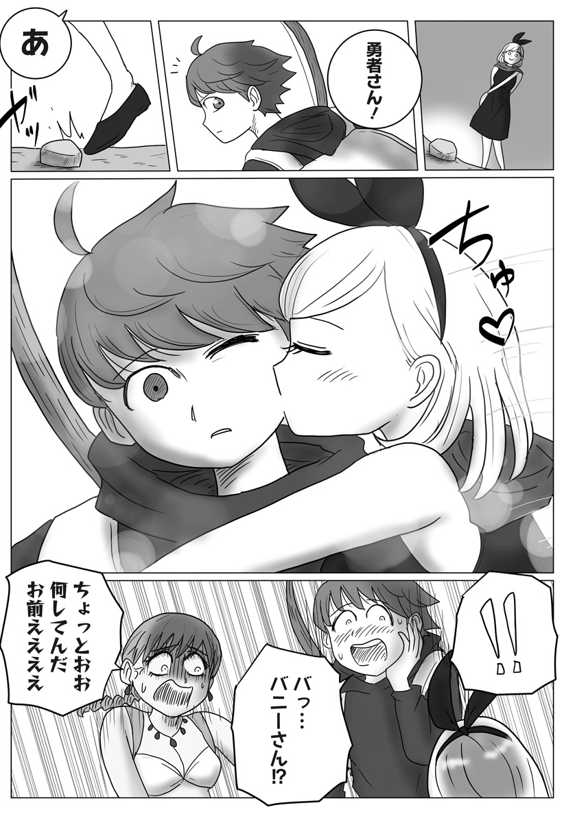 Harem Yuusha Densetsu Chapter 22 19ページ