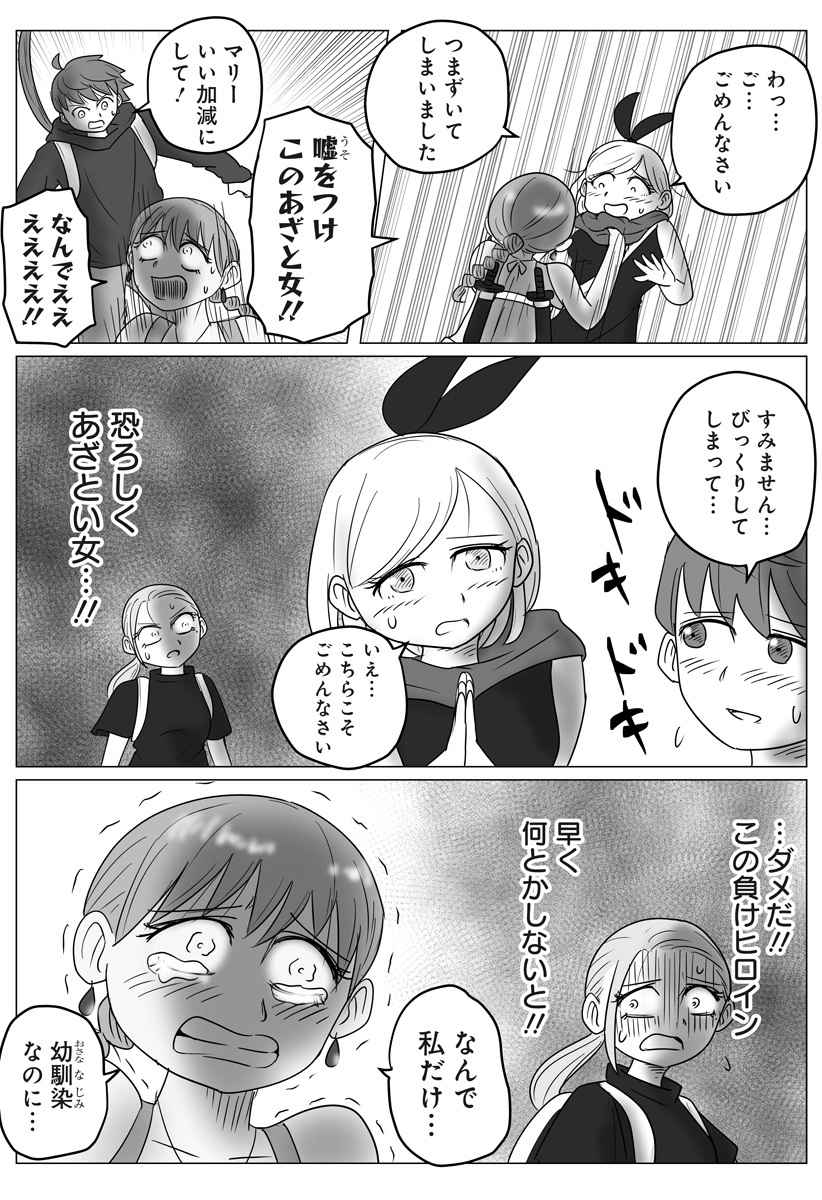 Harem Yuusha Densetsu Chapter 22 20ページ