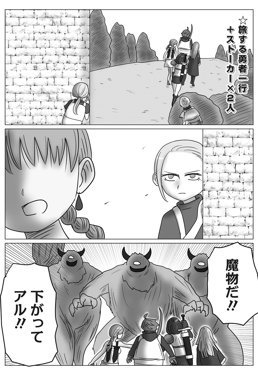 Harem Yuusha Densetsu Chapter 22 3ページ