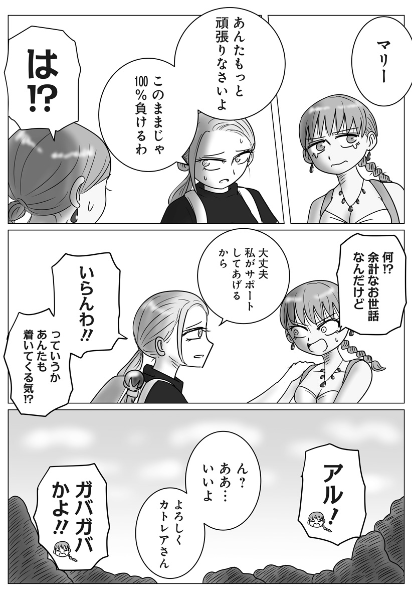 Harem Yuusha Densetsu Chapter 22 21ページ